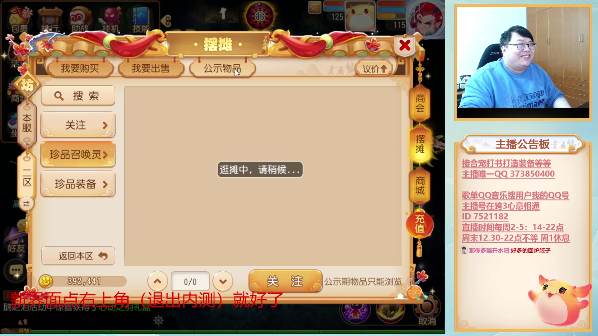 【2023-02-08 20点场】小儿郎丶丶：梦幻西游手游~221869