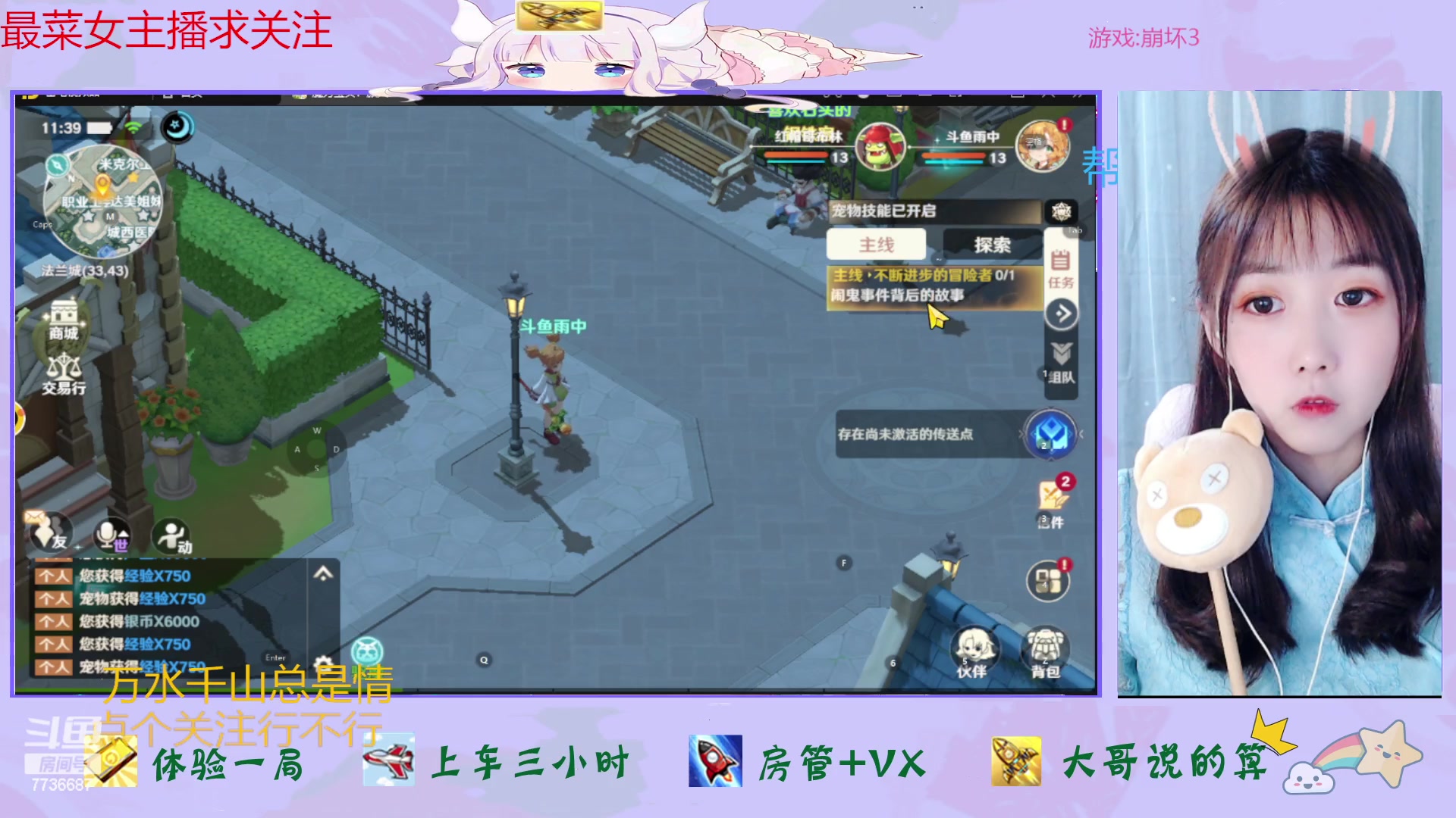 【2023-02-08 11点场】停留在雨中Cium：魔力宝贝：旅人来了