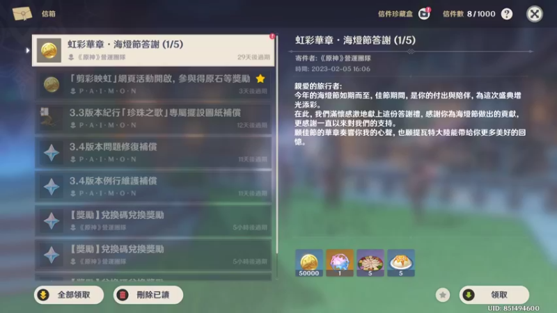 【原神】叶梧缘的精彩时刻 20230205 16点场