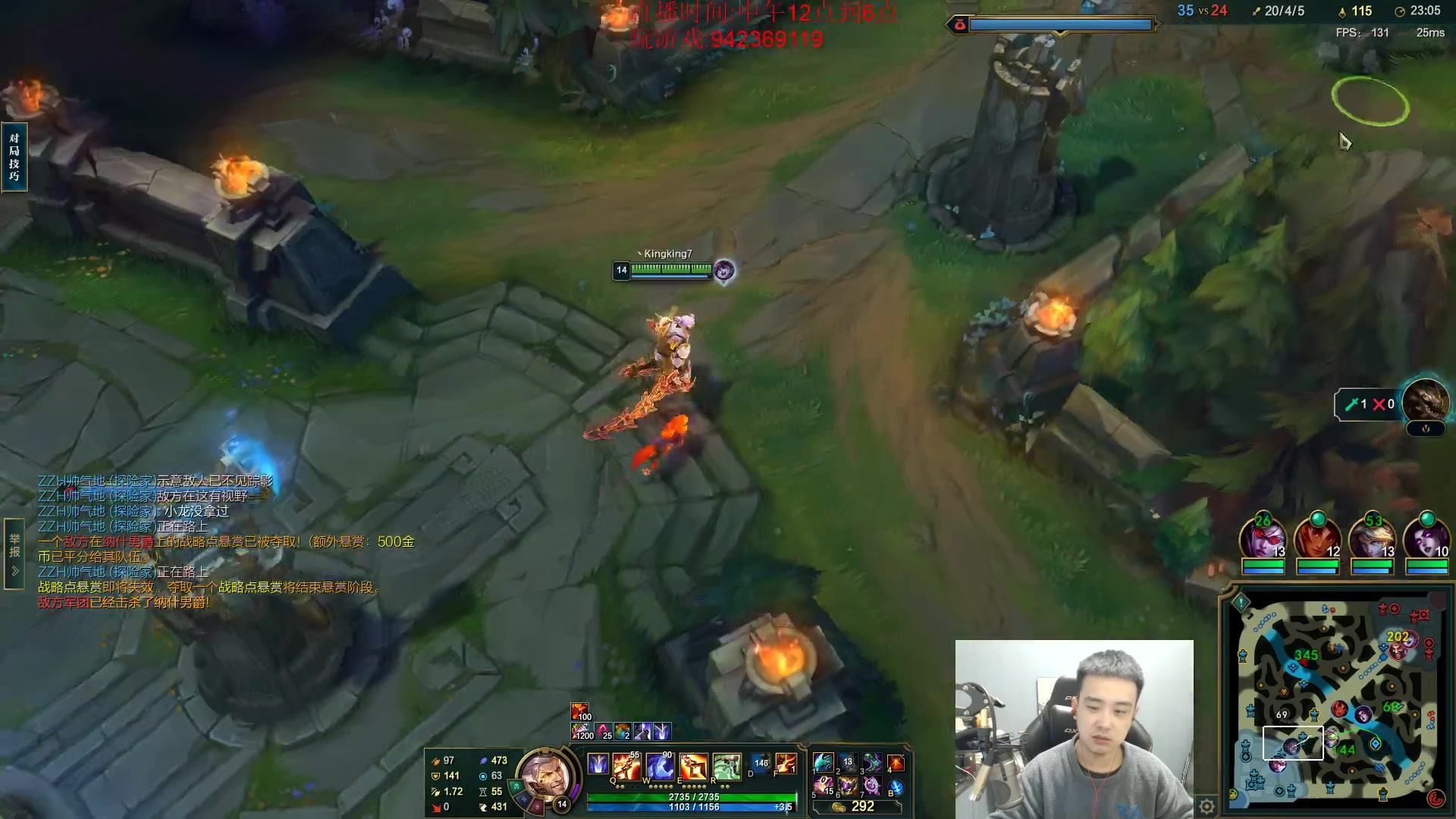 【2023-02-08 17点场】LOL丶摇摆：先攻影焰鱼人.真的猛.