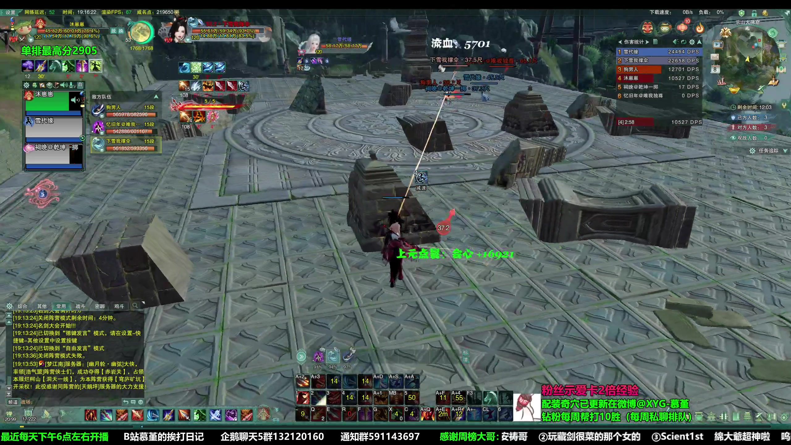 【2023-02-08 18点场】慕堇丶：组排策冰花冲3000