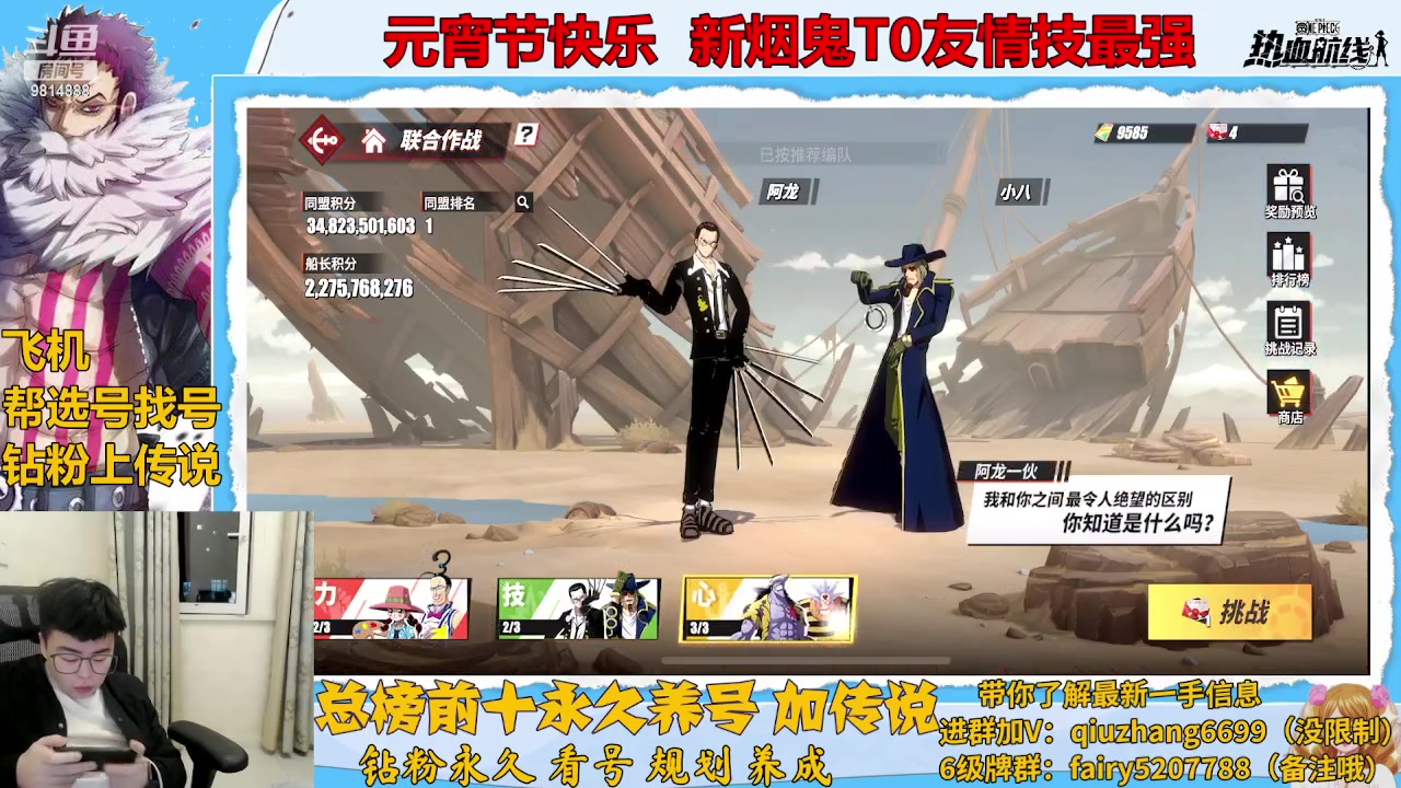 【2023-02-04 23点场】王阿龙大魔王：元宵节快乐兄弟们 9814888