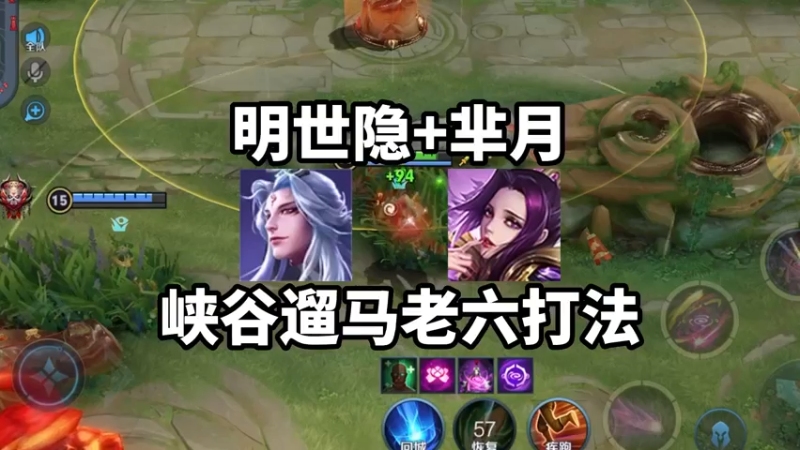 峡谷老六组合之遛马流，攻击力直接变成0