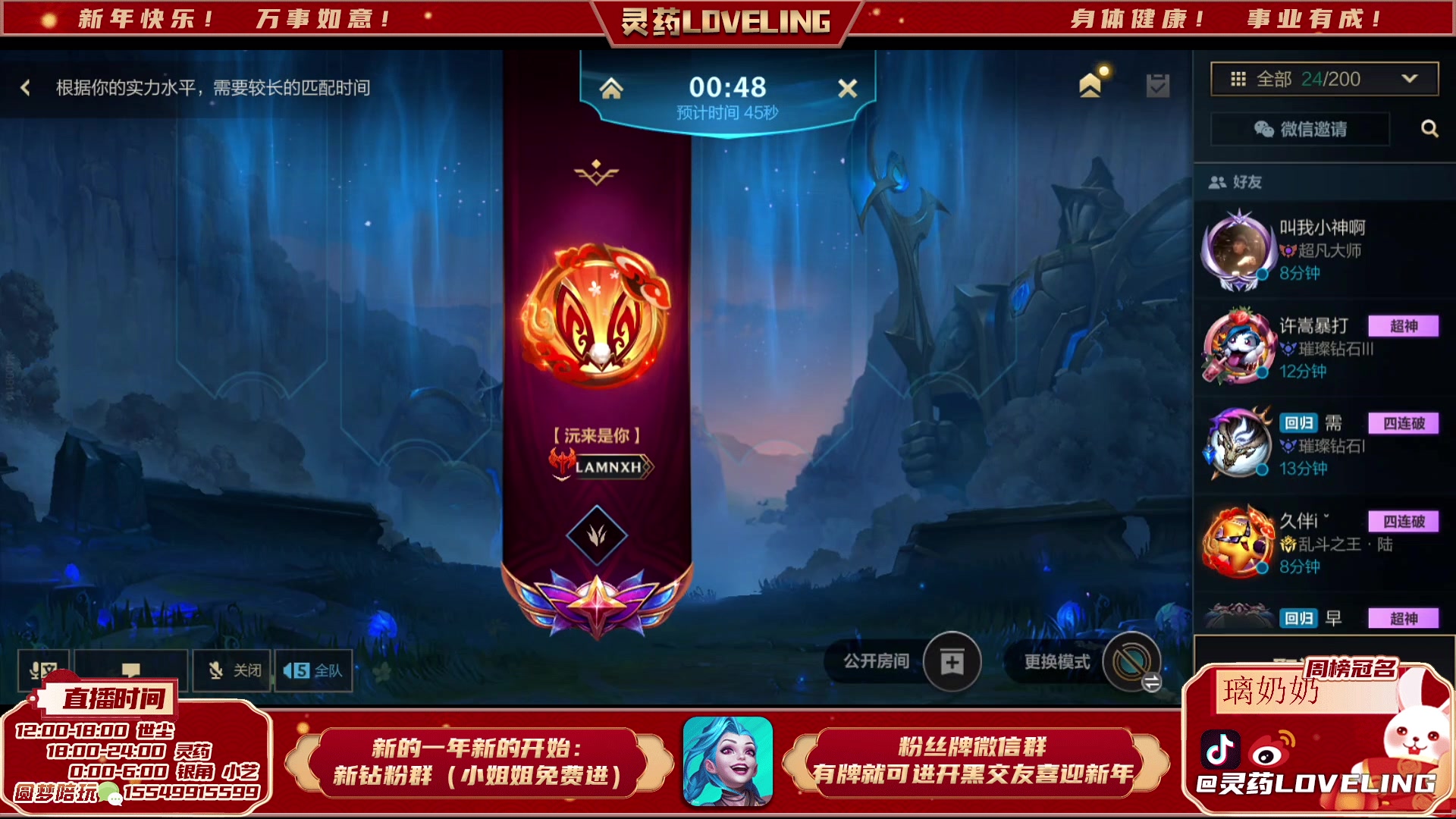 【2023-02-08 18点场】灵药LoveLing：单排冲王者 9408500