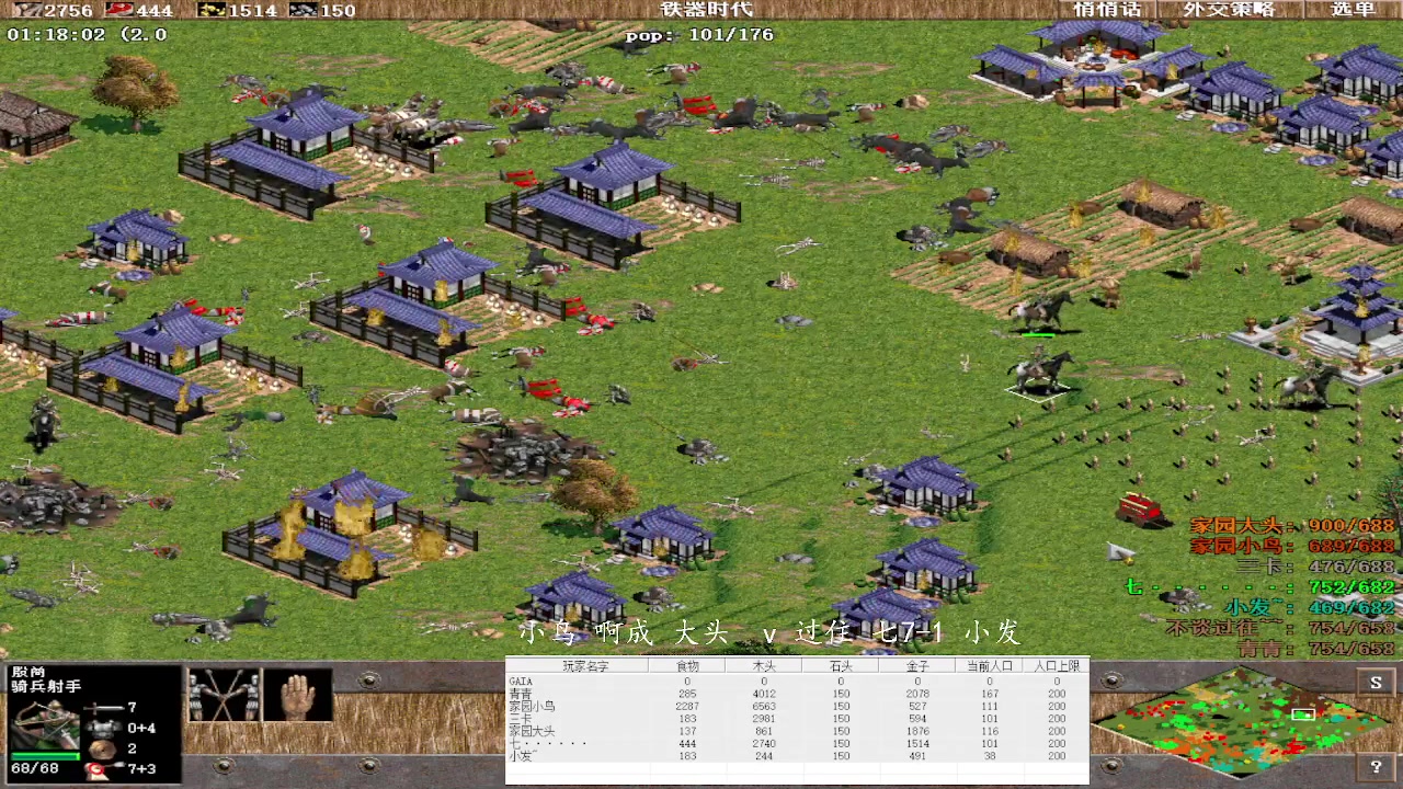 小鸟 啊成 大头  1v3 过住 七7-1 小发