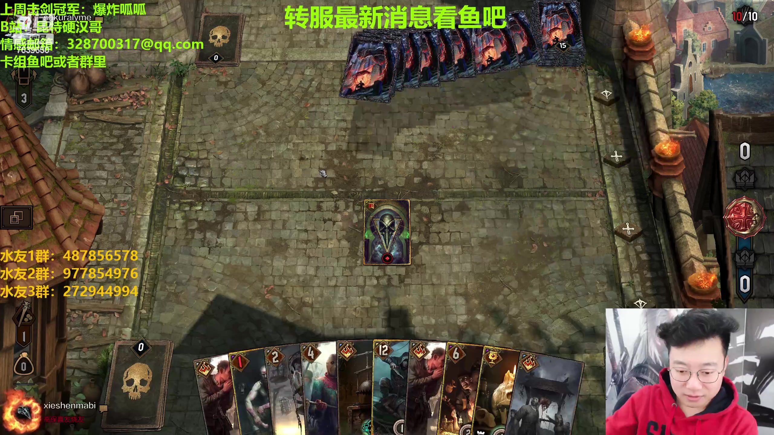 【2023-02-07 19点场】硬汉哥孙士彧：硬汉哥的昆特牌之家 新版本来袭