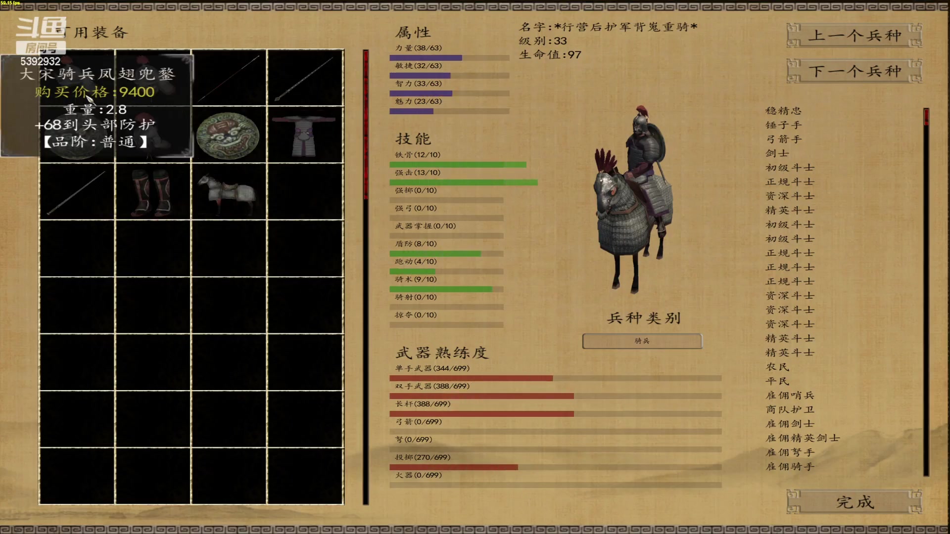 【2023-02-07 20点场】主播阿稳：靖康耻.犹未雪