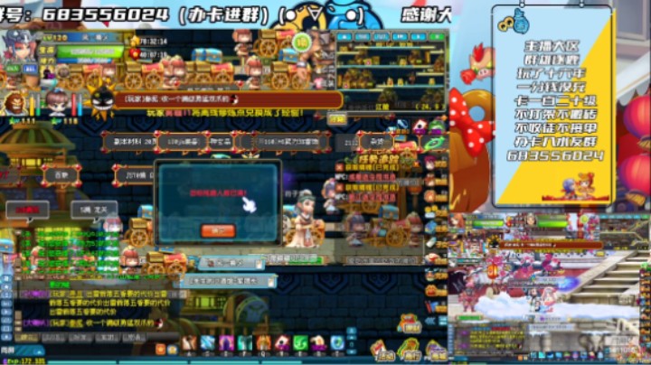 QQ三国之强化20+打孔居然这么容易