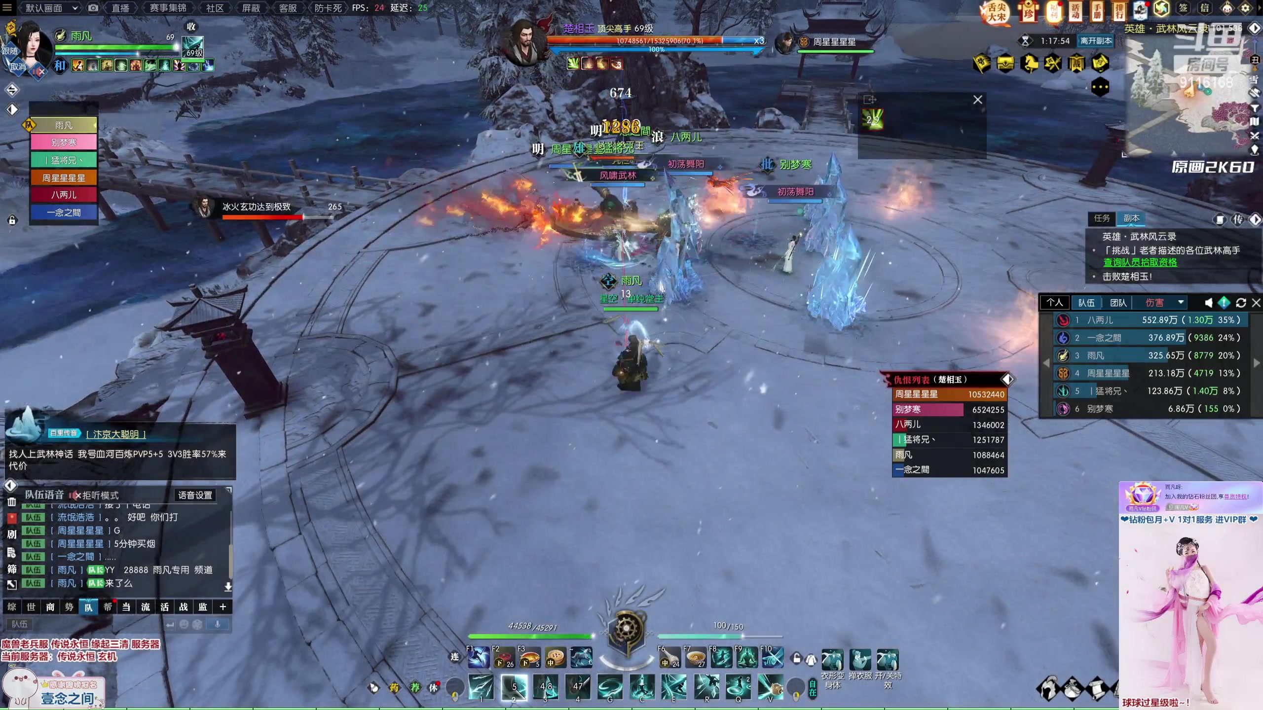 【2023-02-05 17点场】雨凡呀：【传说永恒 缘起三清】欢迎水友上车！