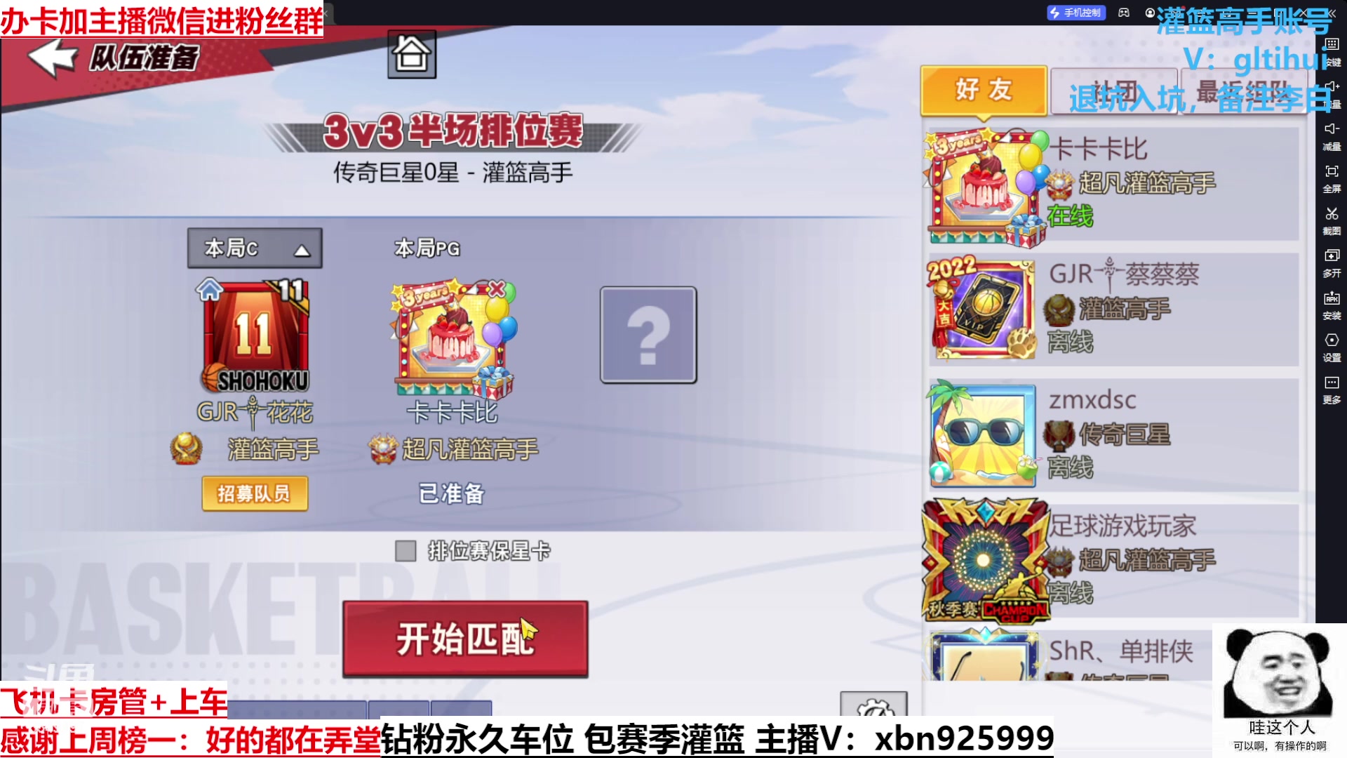 【2023-02-08 02点场】Lv丶李白：今日双倍亲密度~认真打球！