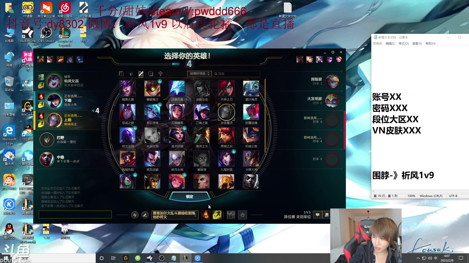 【2023-02-08 03点场】祈风1v9：国服第一VN！一个打八百多个！