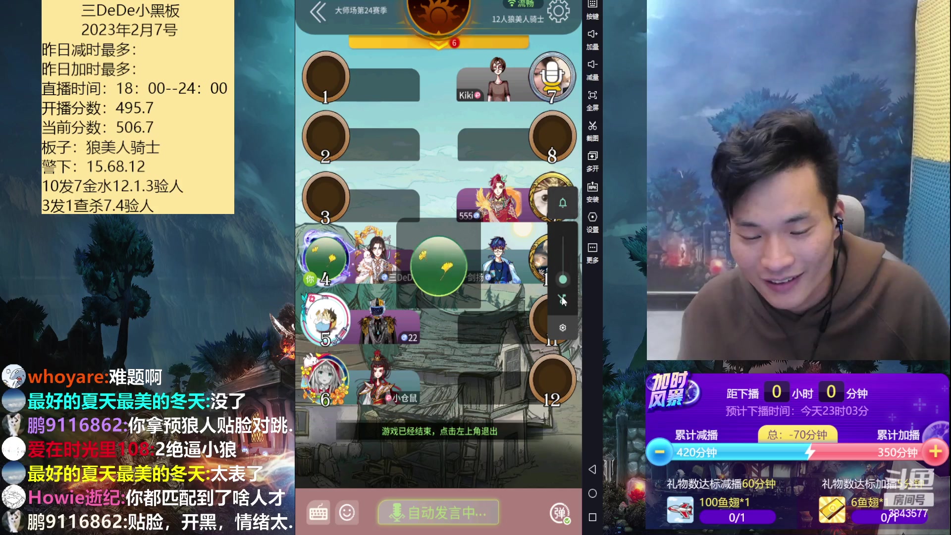 【2023-02-08 00点场】三DeDe：连续直播第十一天