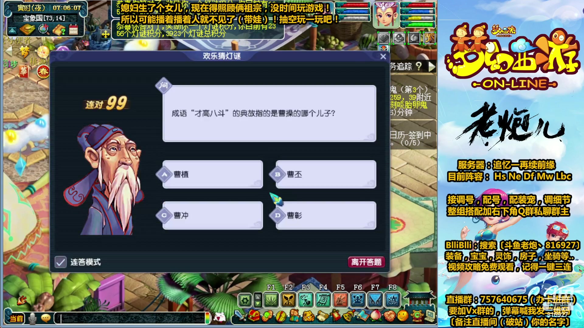 【2023-02-08 06点场】Mhxy炮哥丶：老炮：效率175，努力化圣ing...