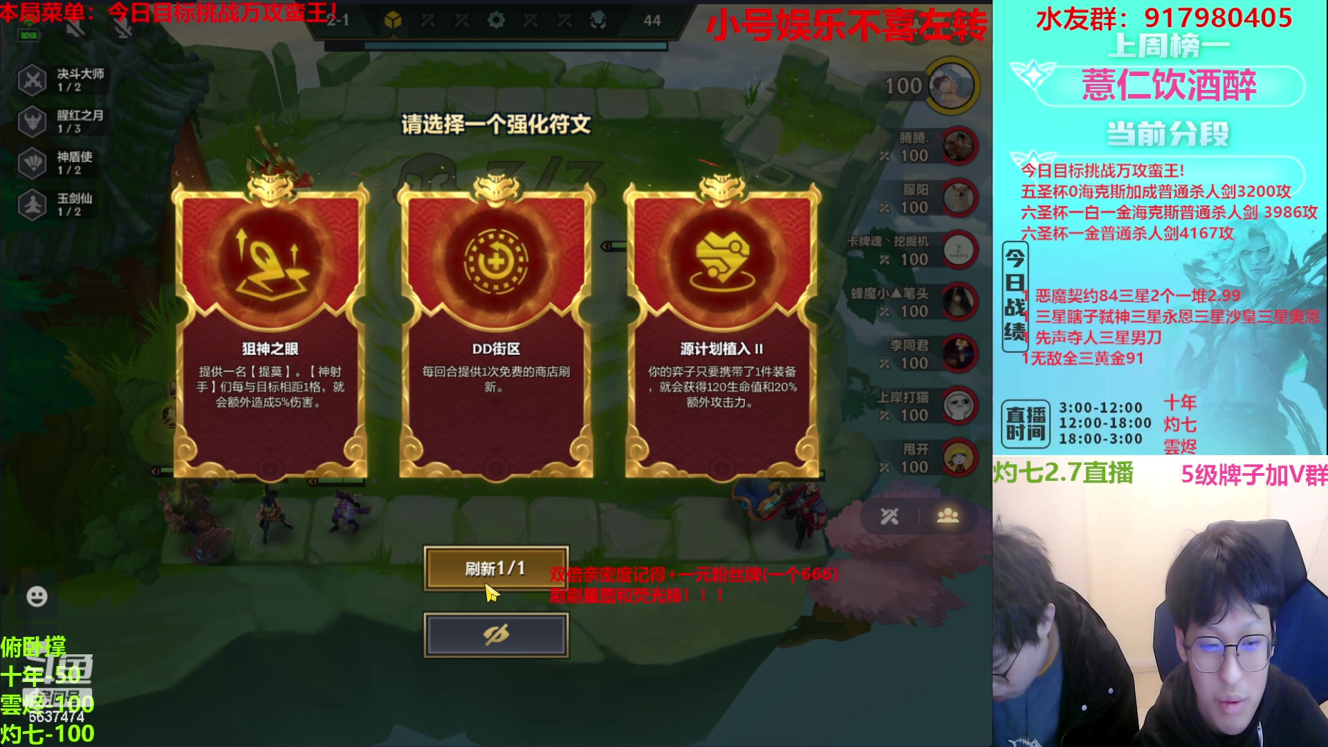 【2023-02-07 23点场】Xs雲烬：无敌整活+一元粉丝牌