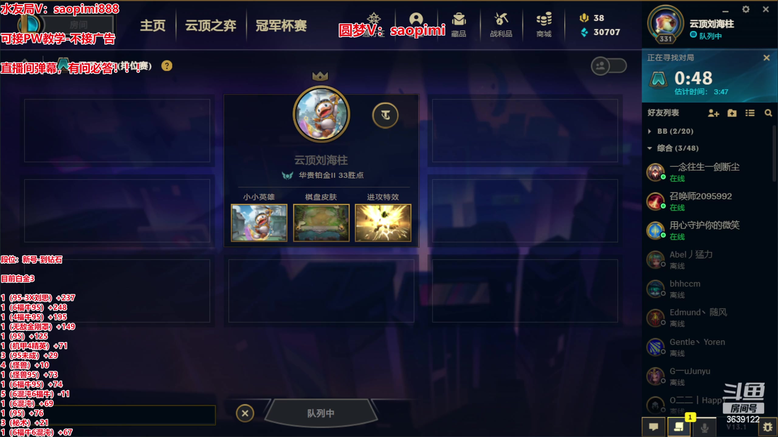 【2023-02-07 21点场】骚皮迷呀：圆梦不排队：还有号吗？