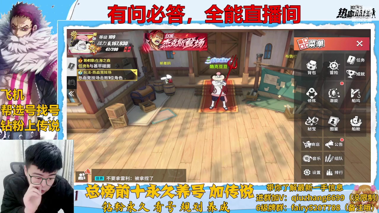 【2023-02-02 22点场】王阿龙大魔王：元宵节快乐兄弟们 9814888