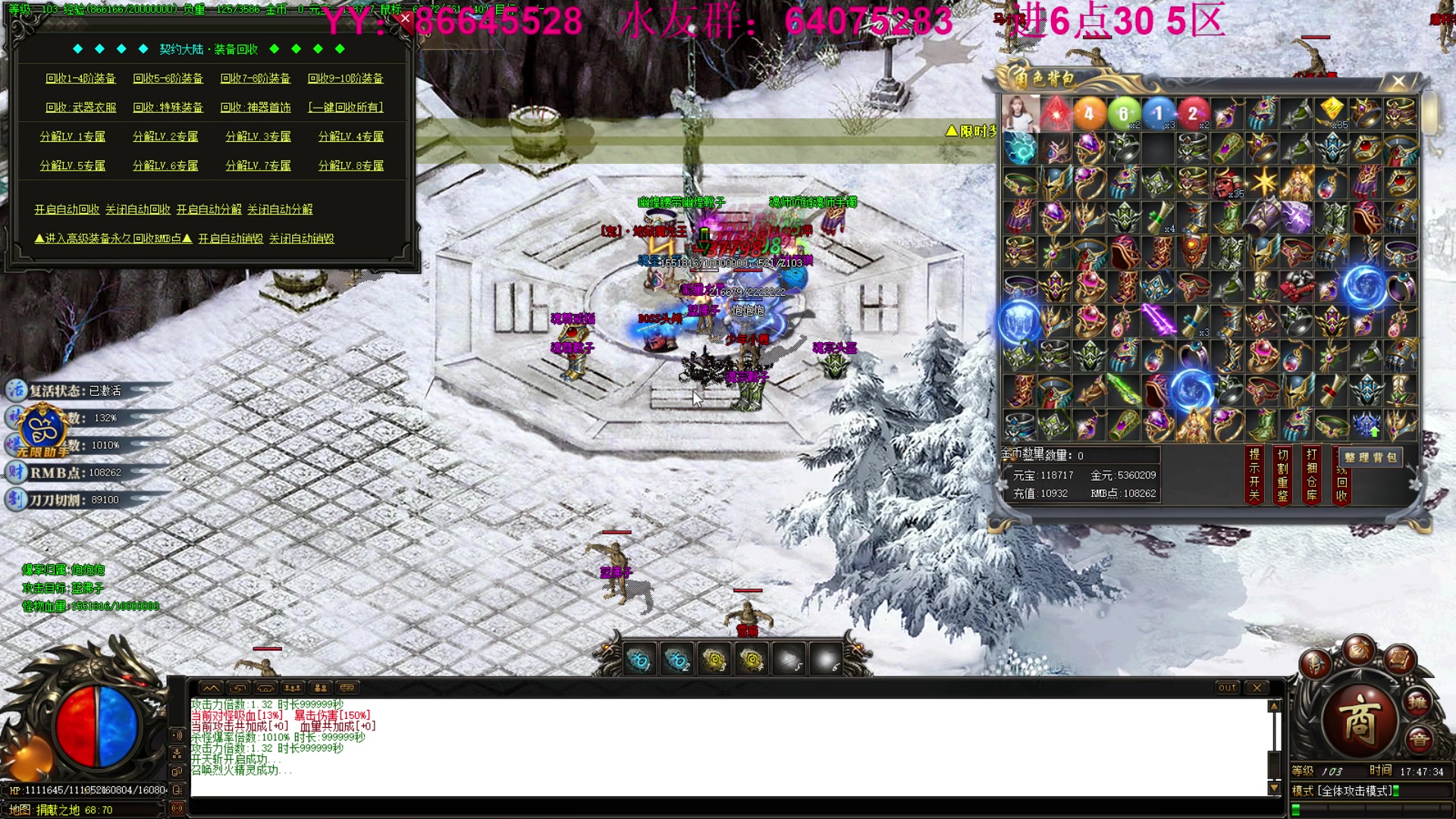 【2023-02-08 17点场】主播温州炮哥：玩传奇找阿炮