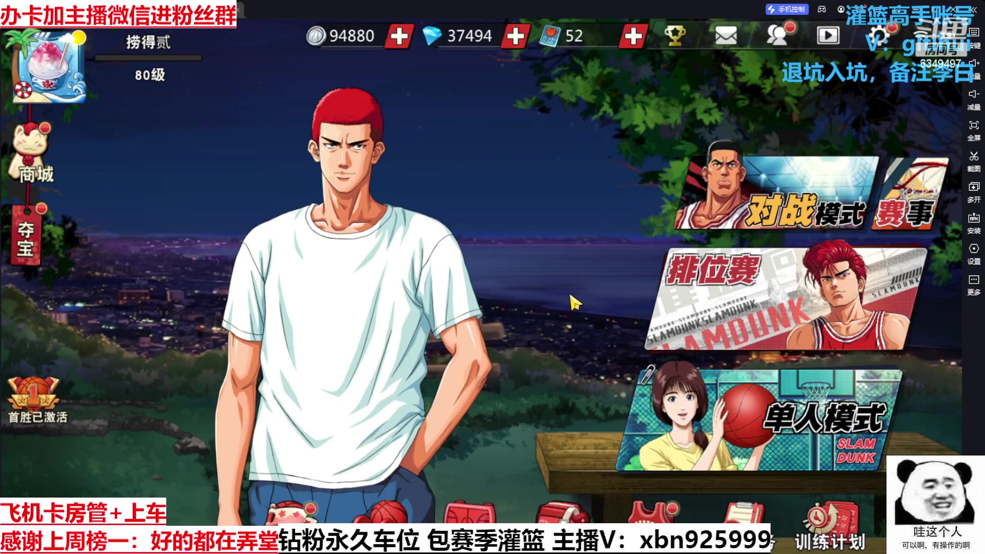 【2023-02-08 00点场】Lv丶李白：今日双倍亲密度~认真打球！