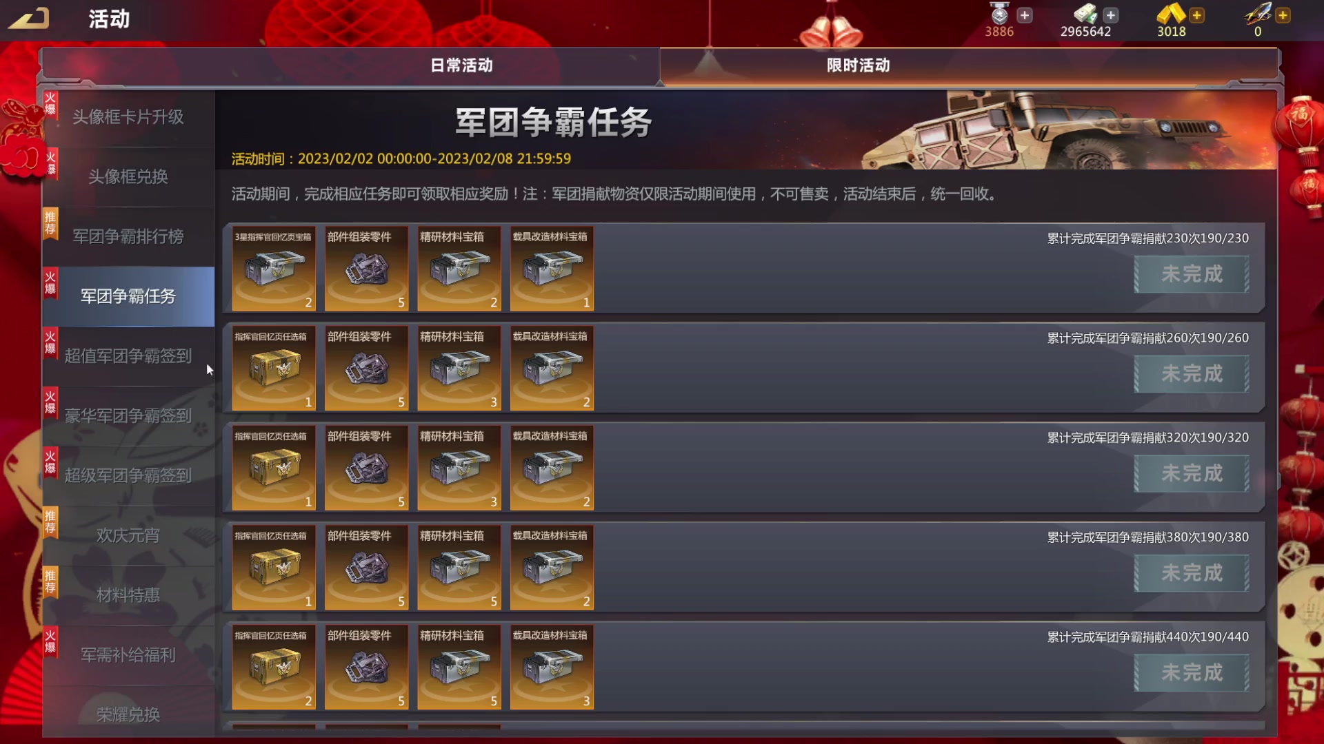 【2023-02-05 21点场】神怒布雷多：神怒布雷多的直播间