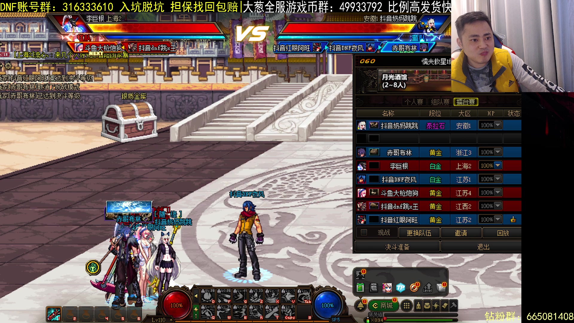 【2023-02-08 18点场】李永：顶级4V4 无敌寂寞