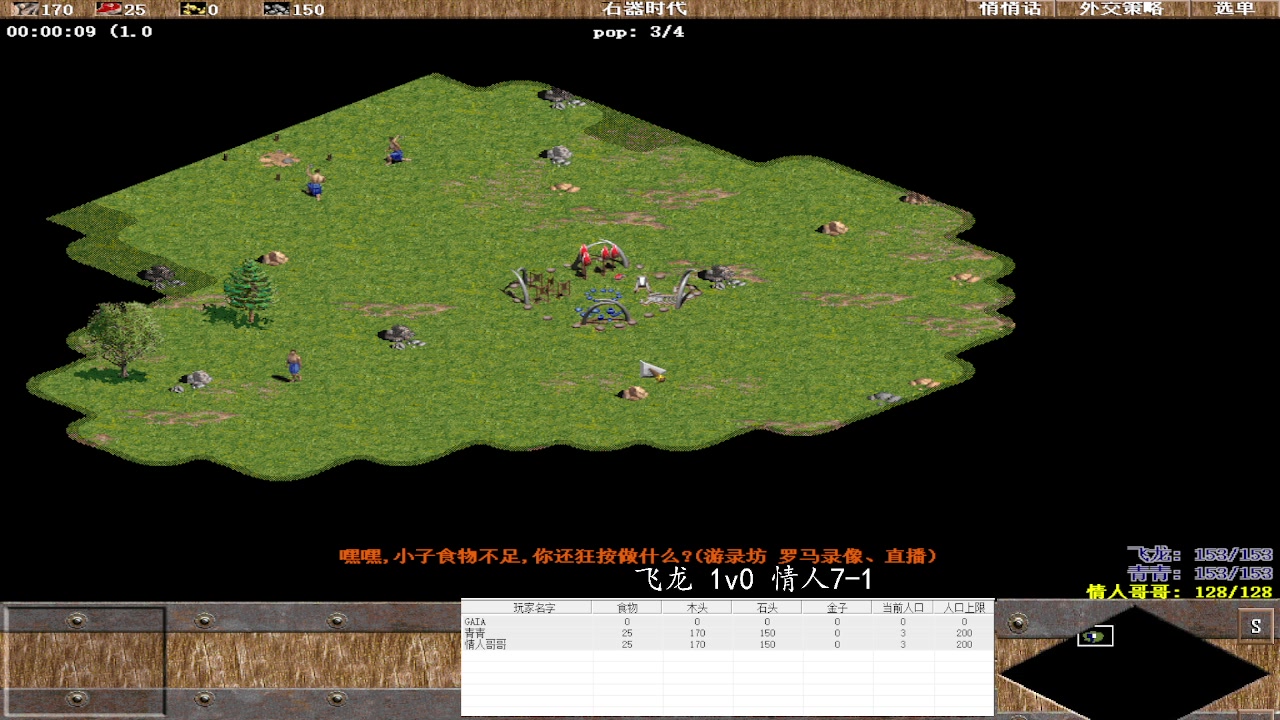 飞龙 3v1 情人7-1