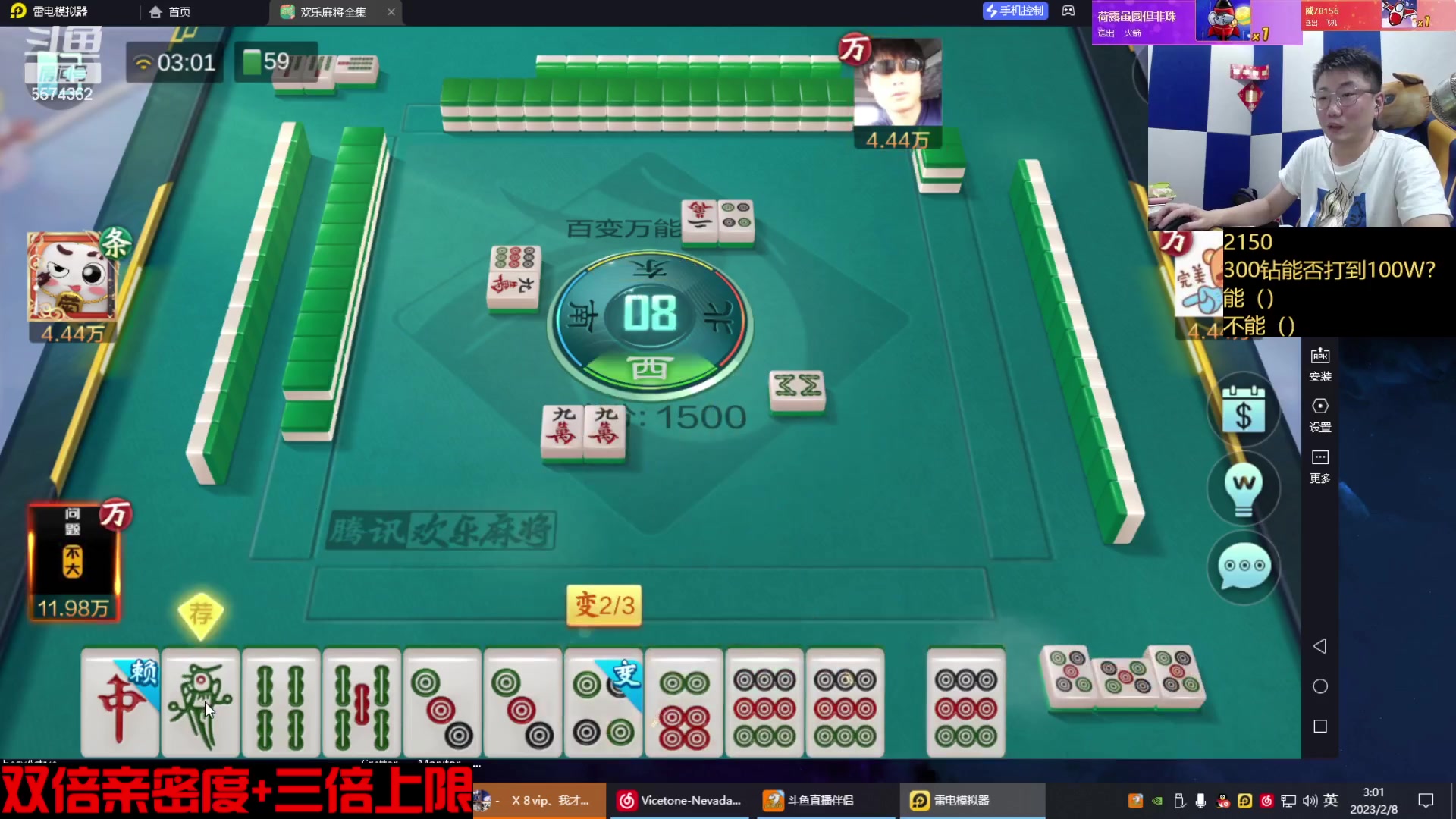 【2023-02-08 02点场】乔大狗理性消费：2023，平平安安