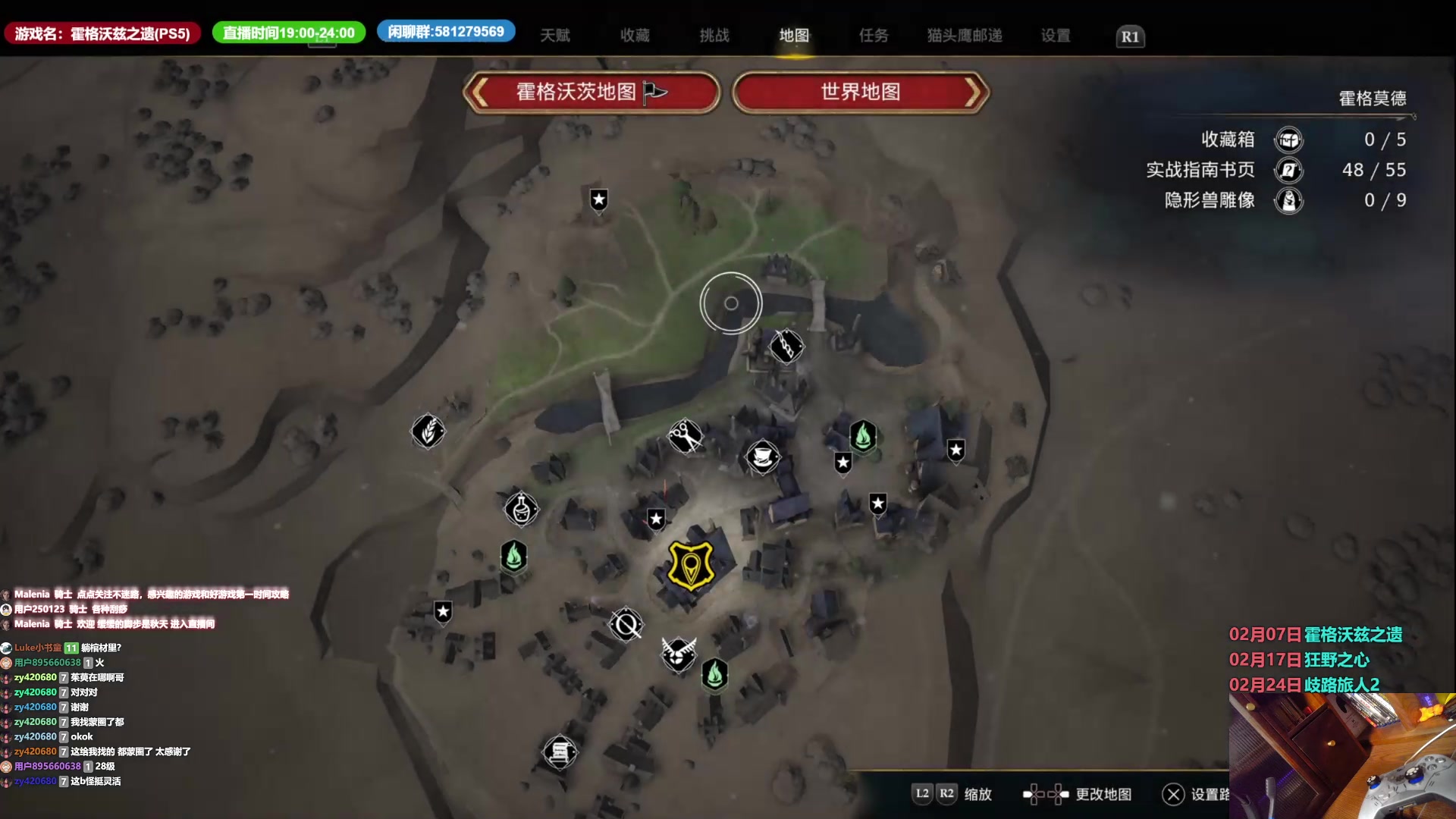 【2023-02-07 22点场】大黑单机：霍格沃茨之遗 下午睡会 晚上继续