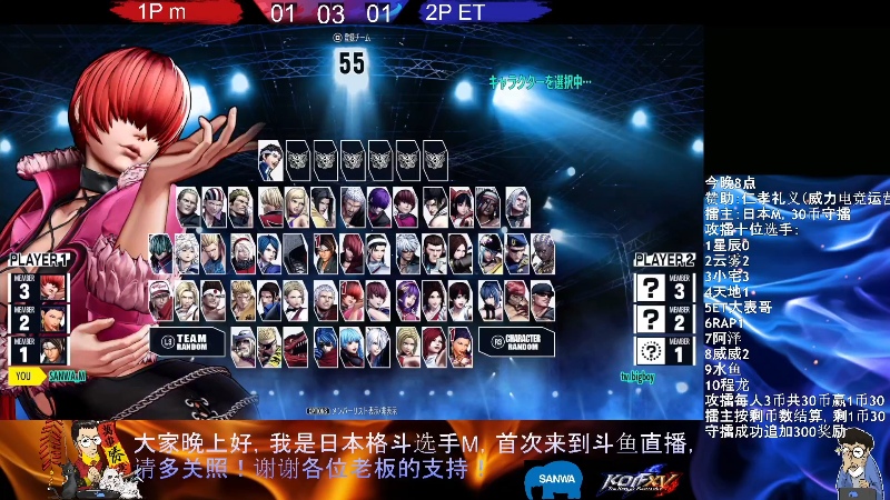 【格斗游戏】游天堂的精彩时刻 20230208 07点场