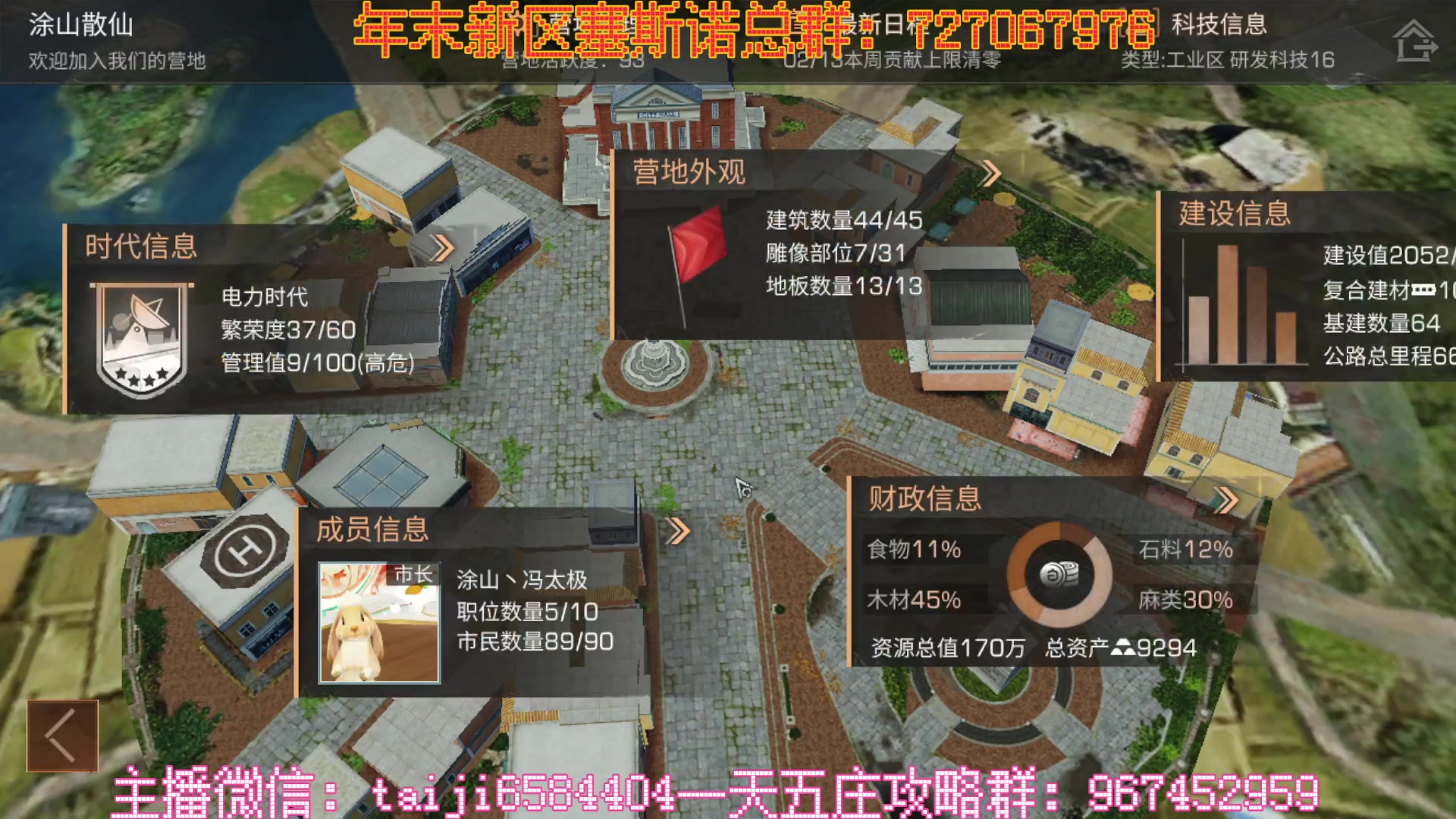 【2023-02-08 20点场】中华田园冯太极：一天5庄活攻略，有问必答