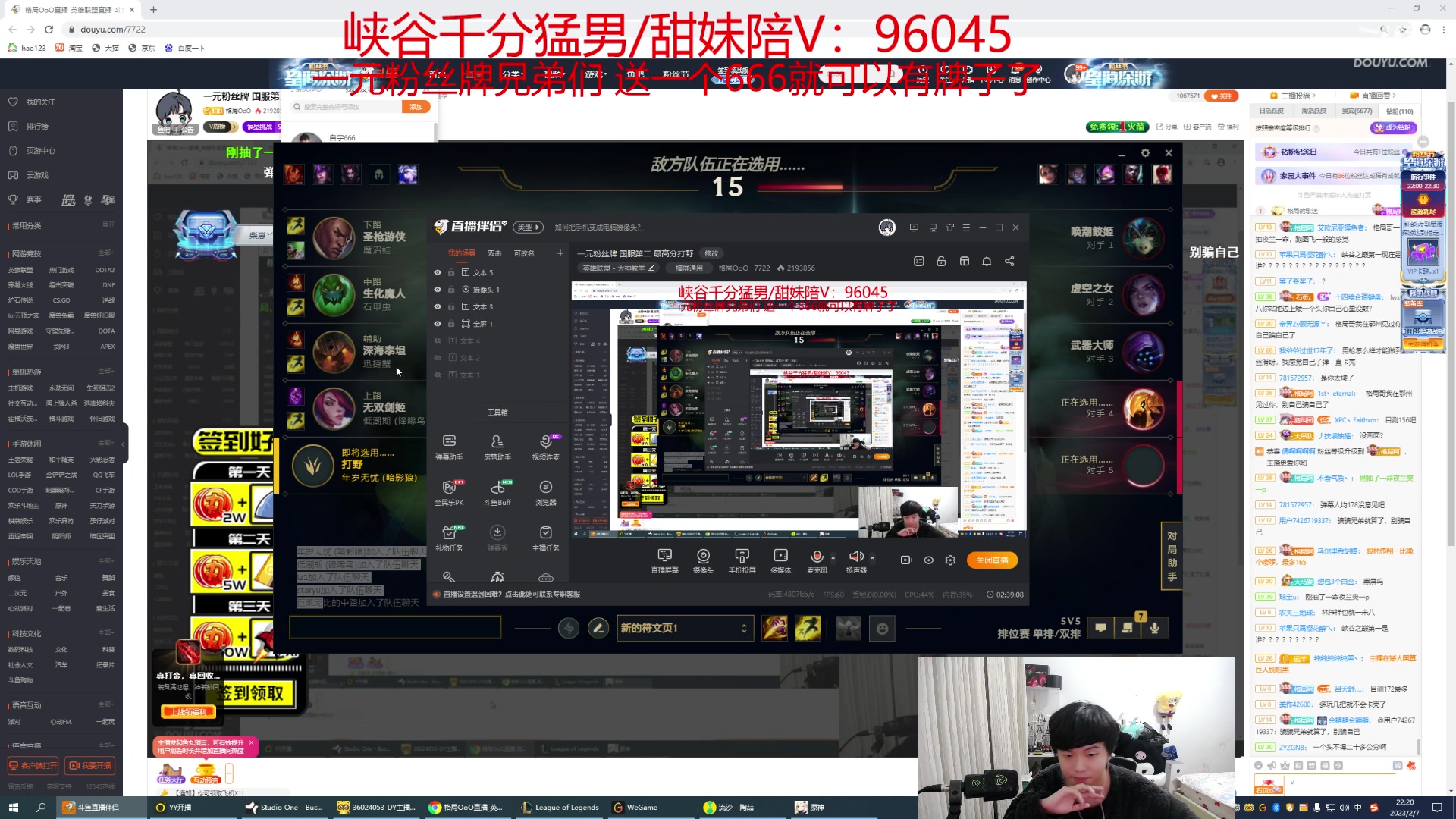 【2023-02-07 21点场】格局OoO：一元粉丝牌 国服第二 最高分打野