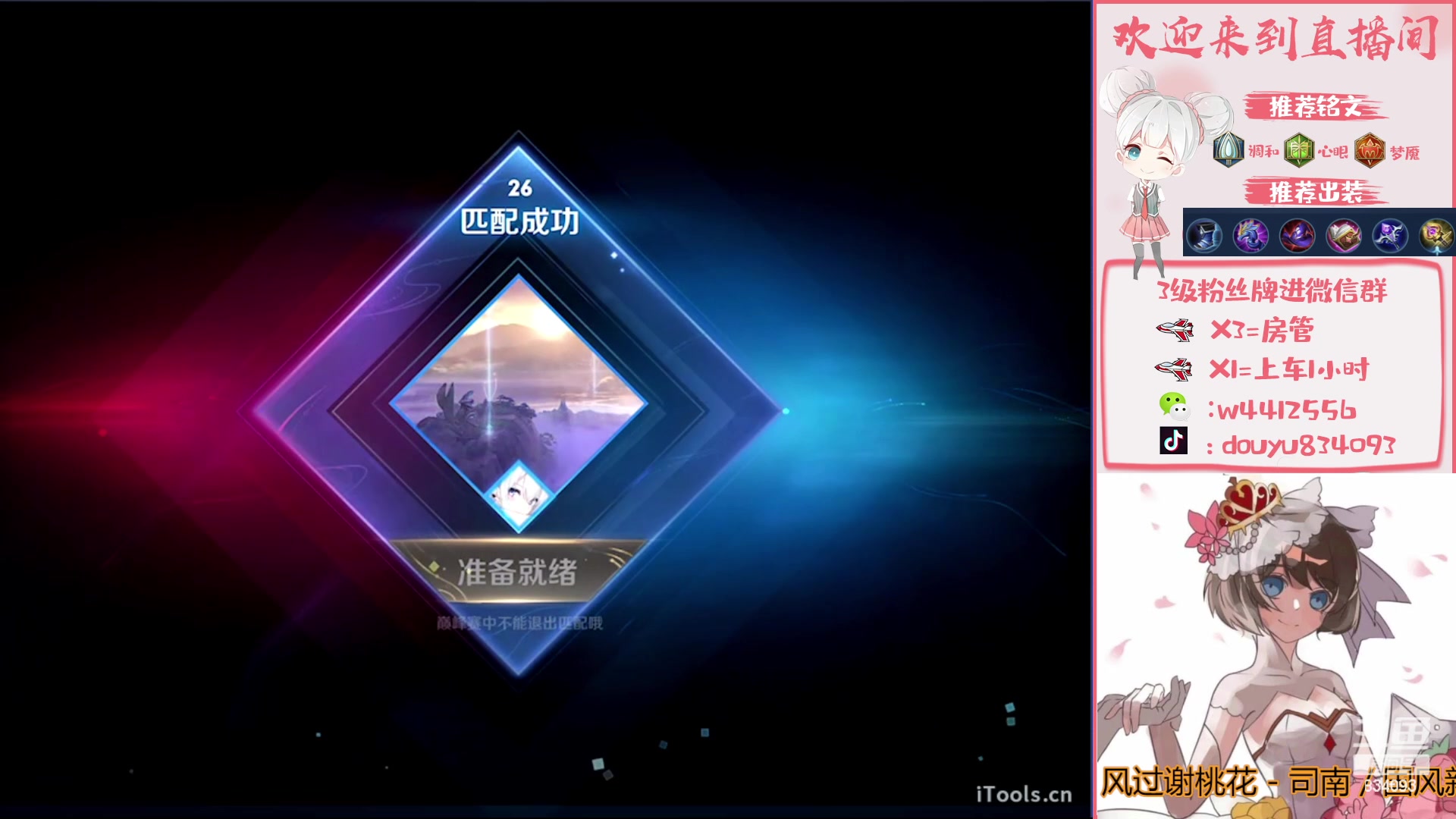 【2023-02-08 13点场】小飞Avery：国服小乔  ：小乔小乔