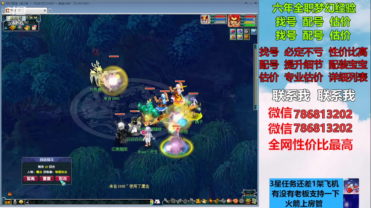 【2023-02-08 16点场】来自1995：找号主播。估号配号就是专业