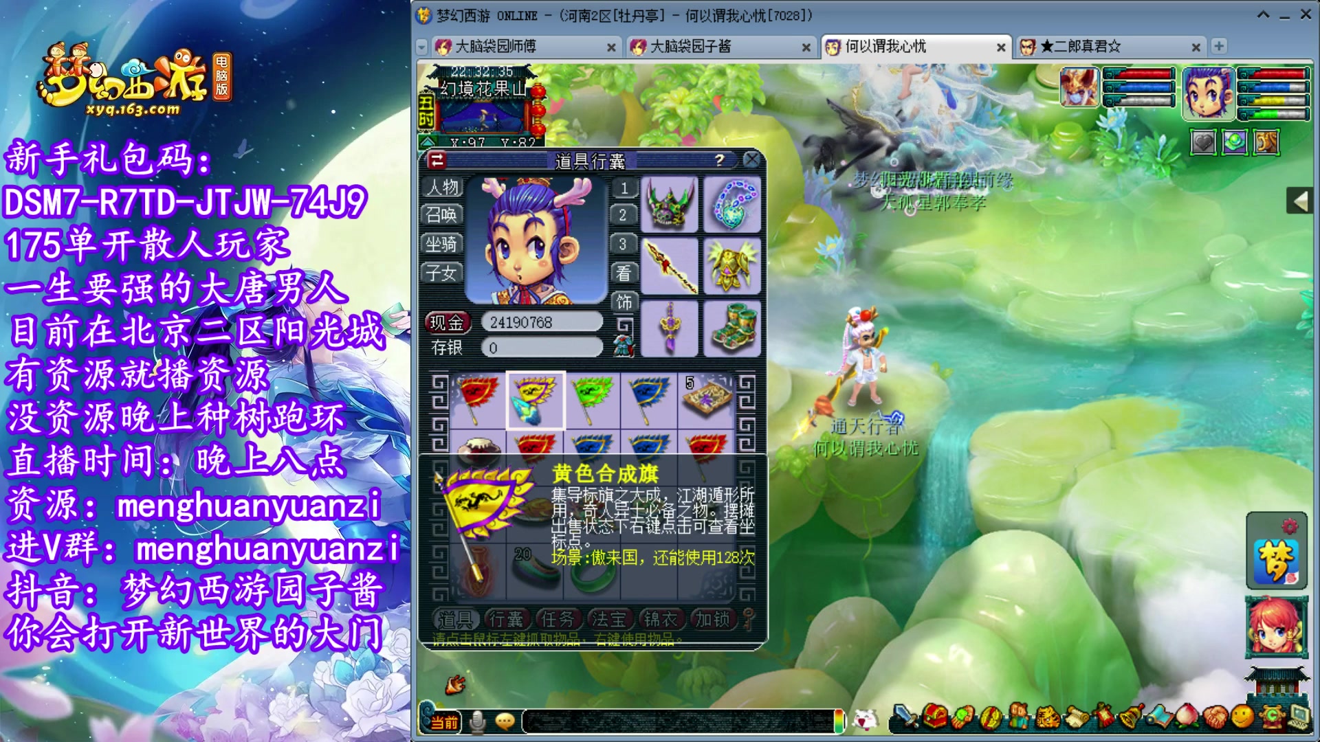 【2023-02-06 21点场】梦幻西游园子酱：全能型资源主播