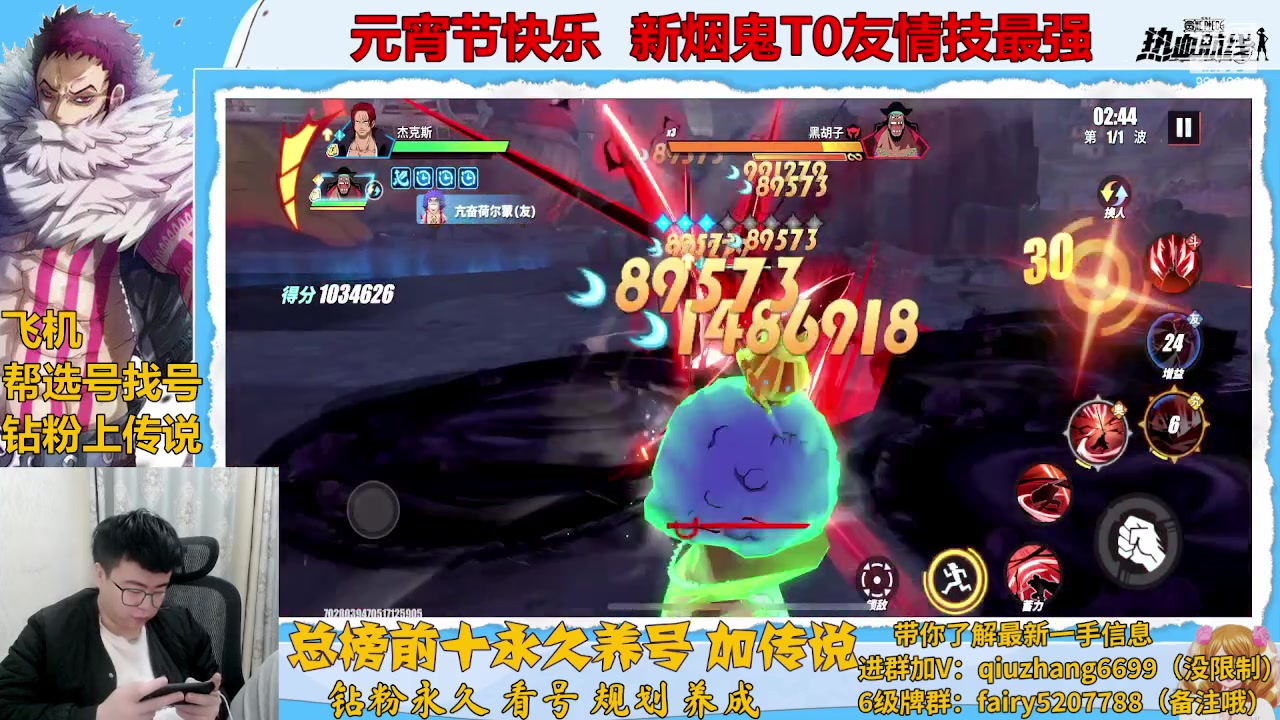 【2023-02-06 00点场】王阿龙大魔王：元宵节快乐兄弟们 9814888