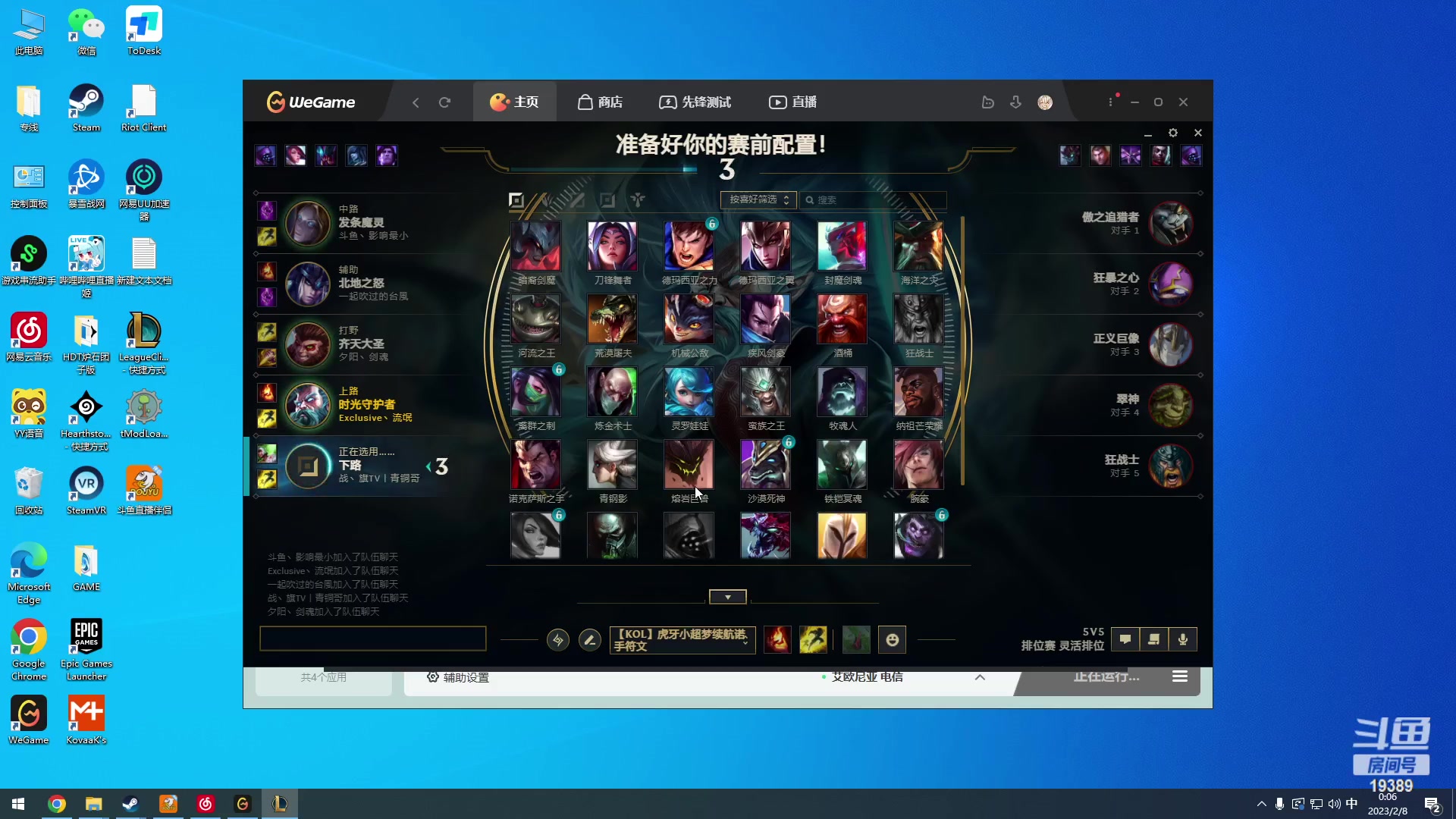 【2023-02-07 23点场】预言家lol：lbl组排上第一