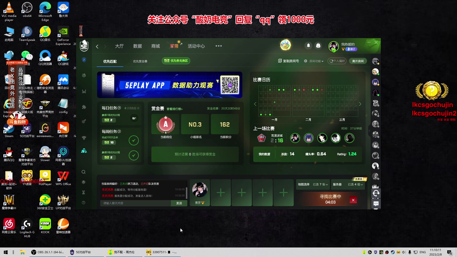 【2023-02-08 10点场】loveyou_qq：新年快乐  兔年吉祥 双倍