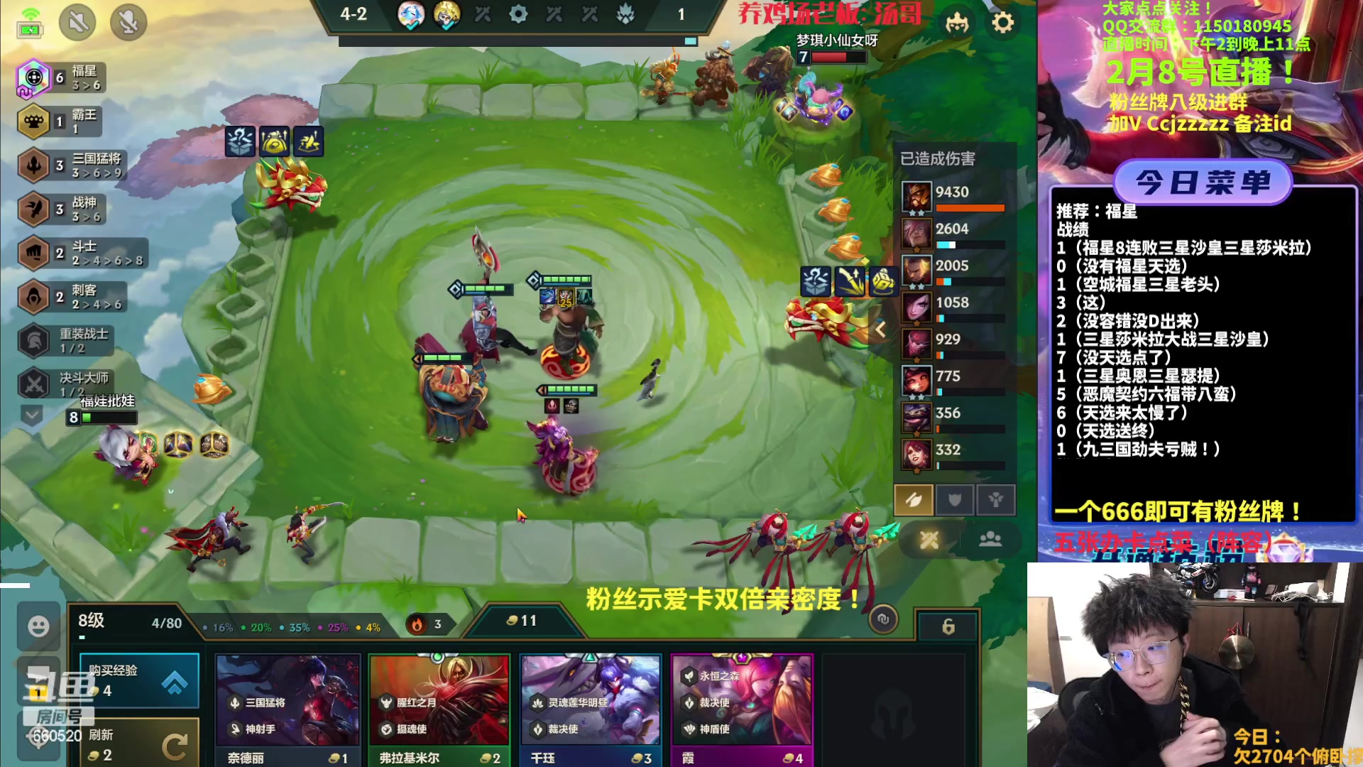 【2023-02-08 19点场】不太嘻哈的Ccj：福星专场！1元粉丝牌~~~