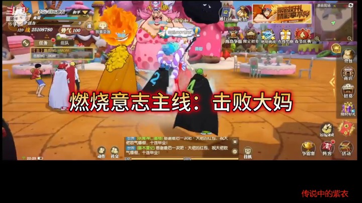 燃烧意志主线：击败大妈