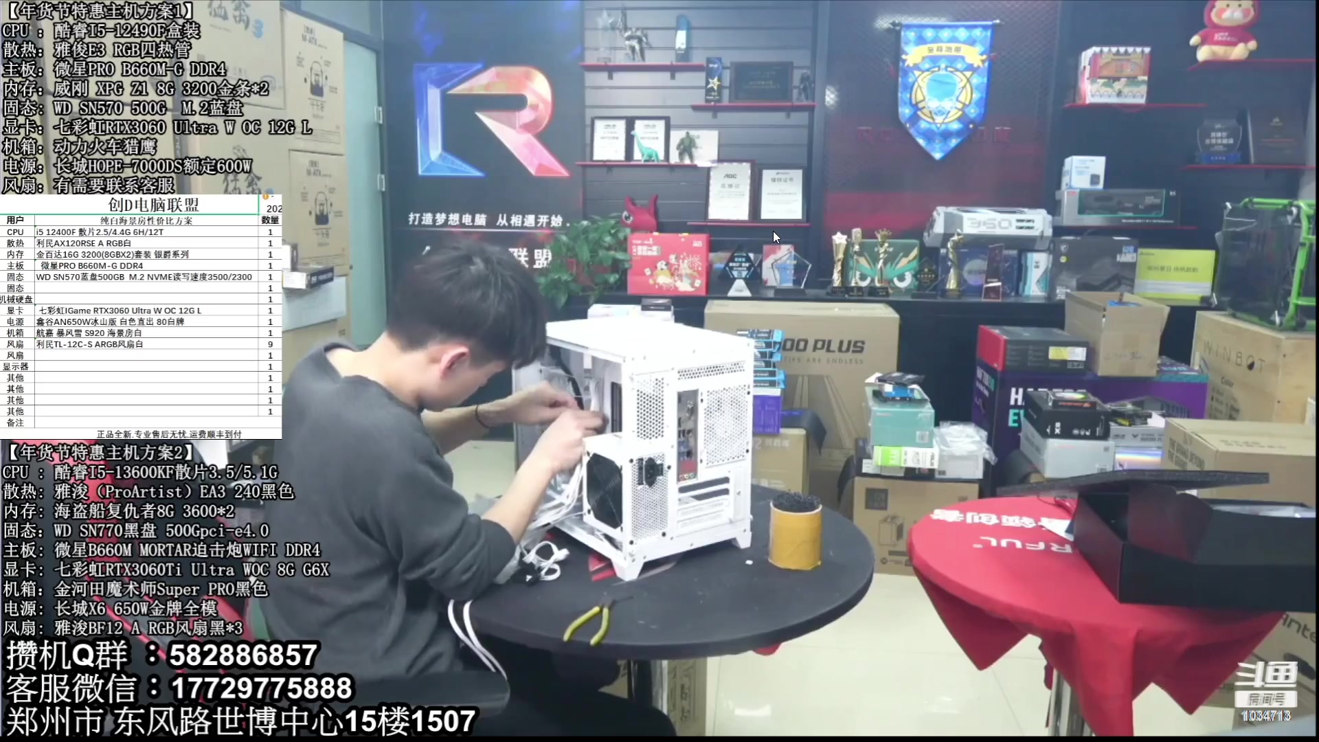 【2023-02-08 02点场】创D电脑联盟：郑州创D：元宵节电脑活动开启