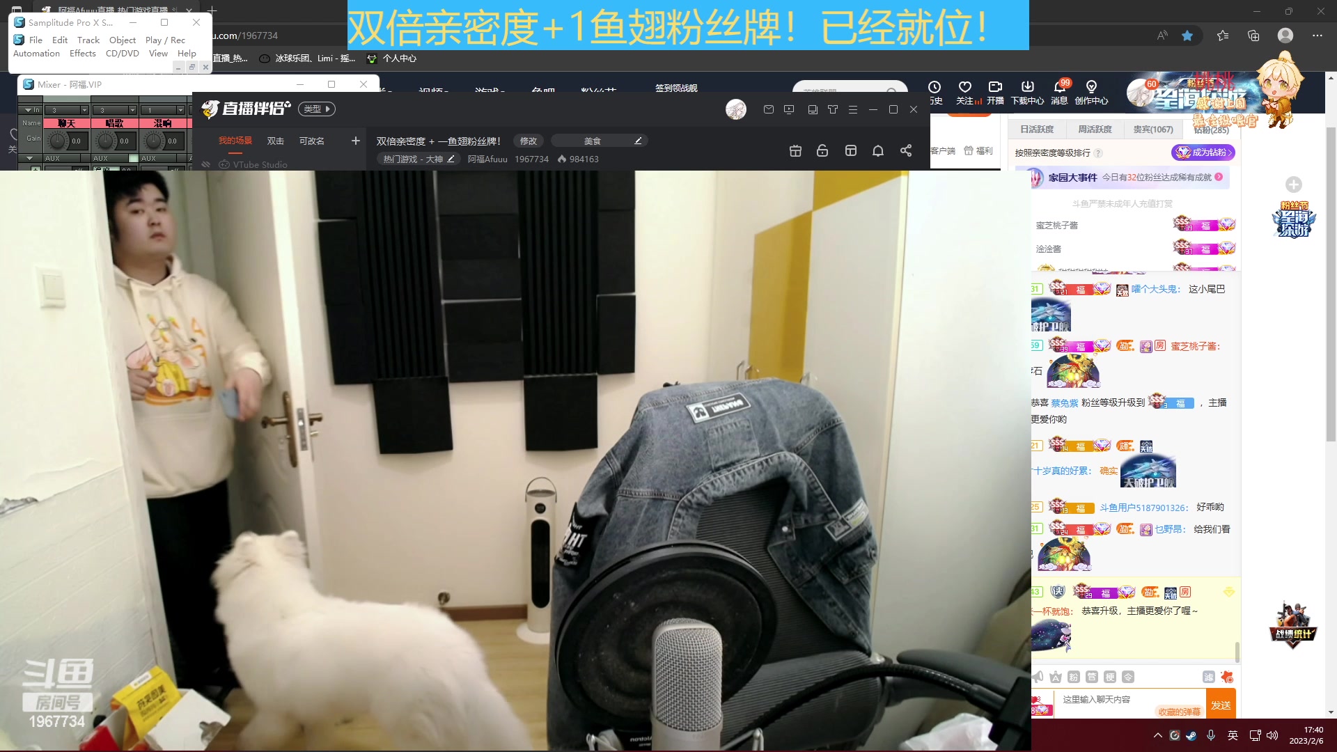 【2023-02-06 17点场】阿福Afuuu：双倍亲密度 + 一鱼翅粉丝牌！