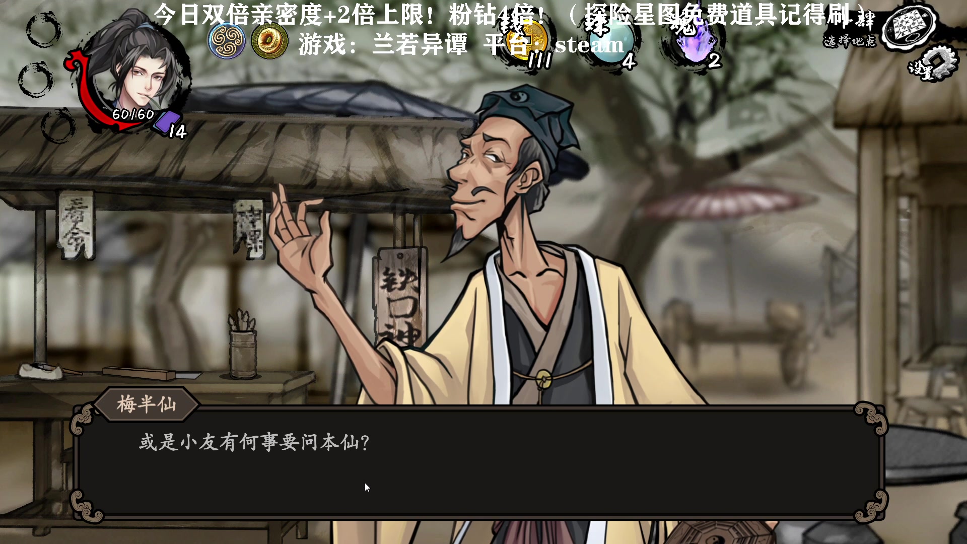 【2023-02-07 18点场】晓生解说：【☞直播】兰若异谭