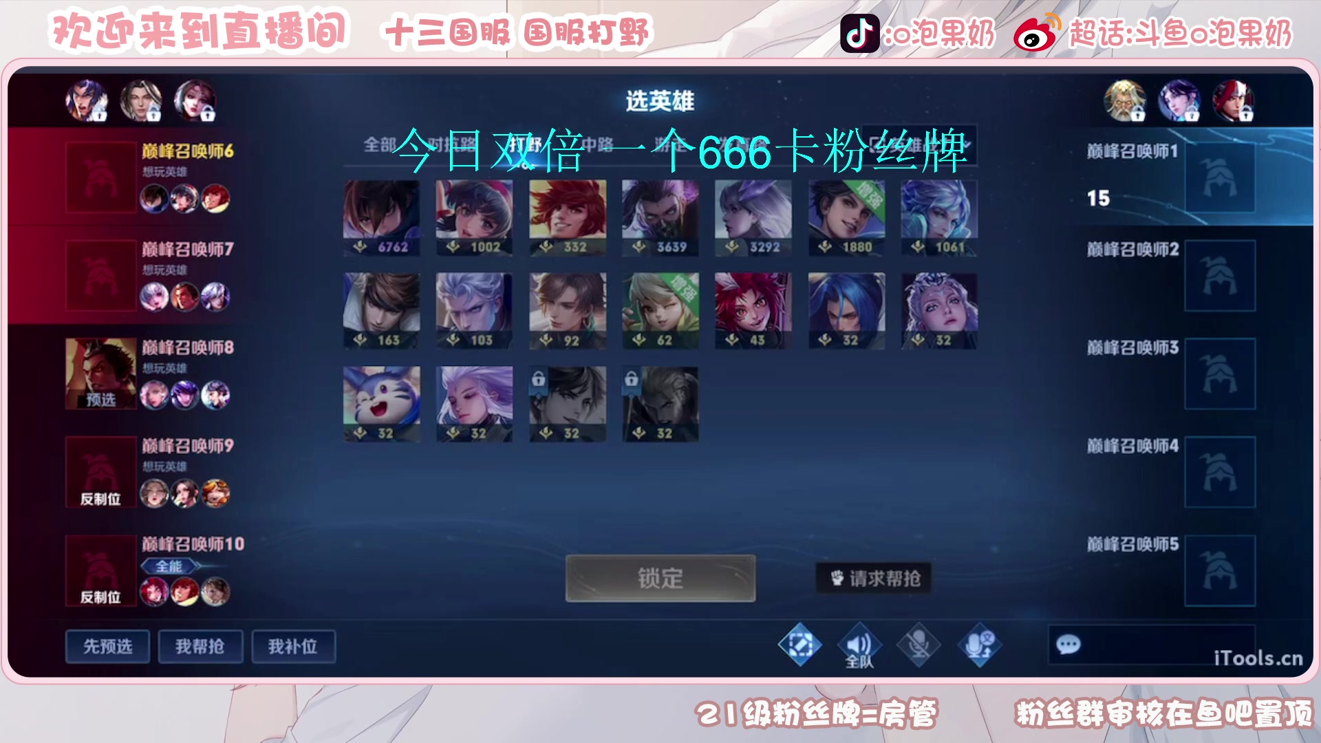 【2023-02-07 20点场】O泡果奶1111：今日双倍一元粉丝牌冲国服澜