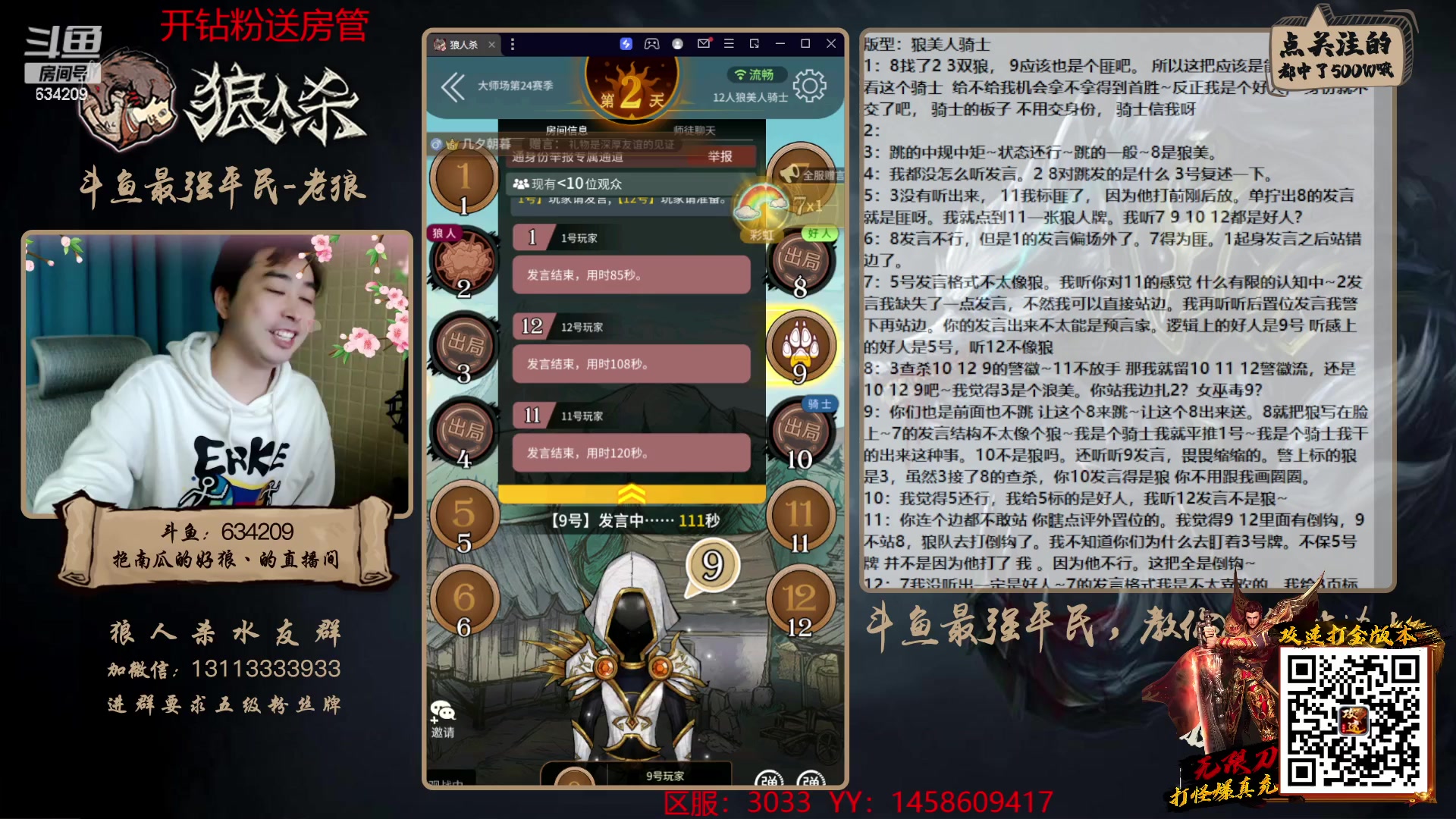 【2023-02-07 22点场】EA丶老狼：老狼从不断剑，见清就不一定了！