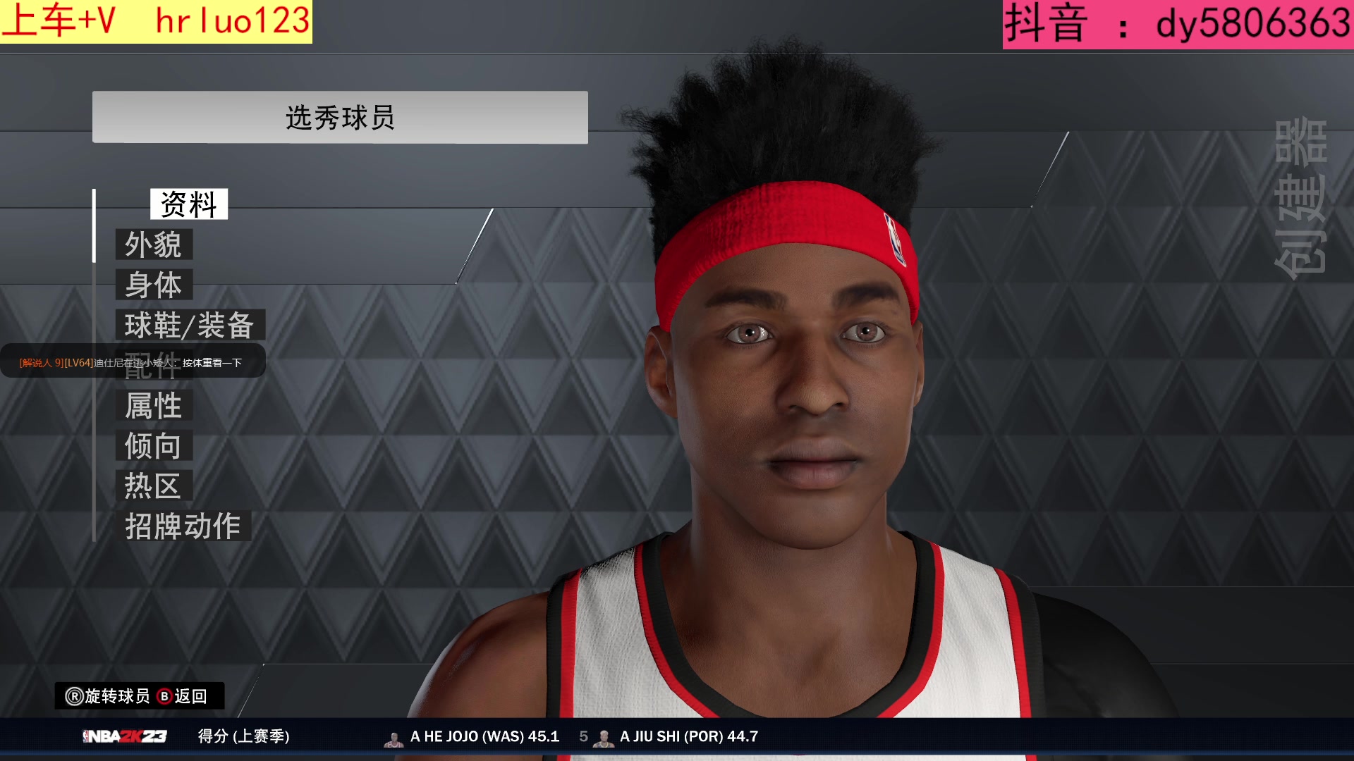 【2023-02-07 20点场】91斧王娱乐NBA解说：NBA2K23水友联盟