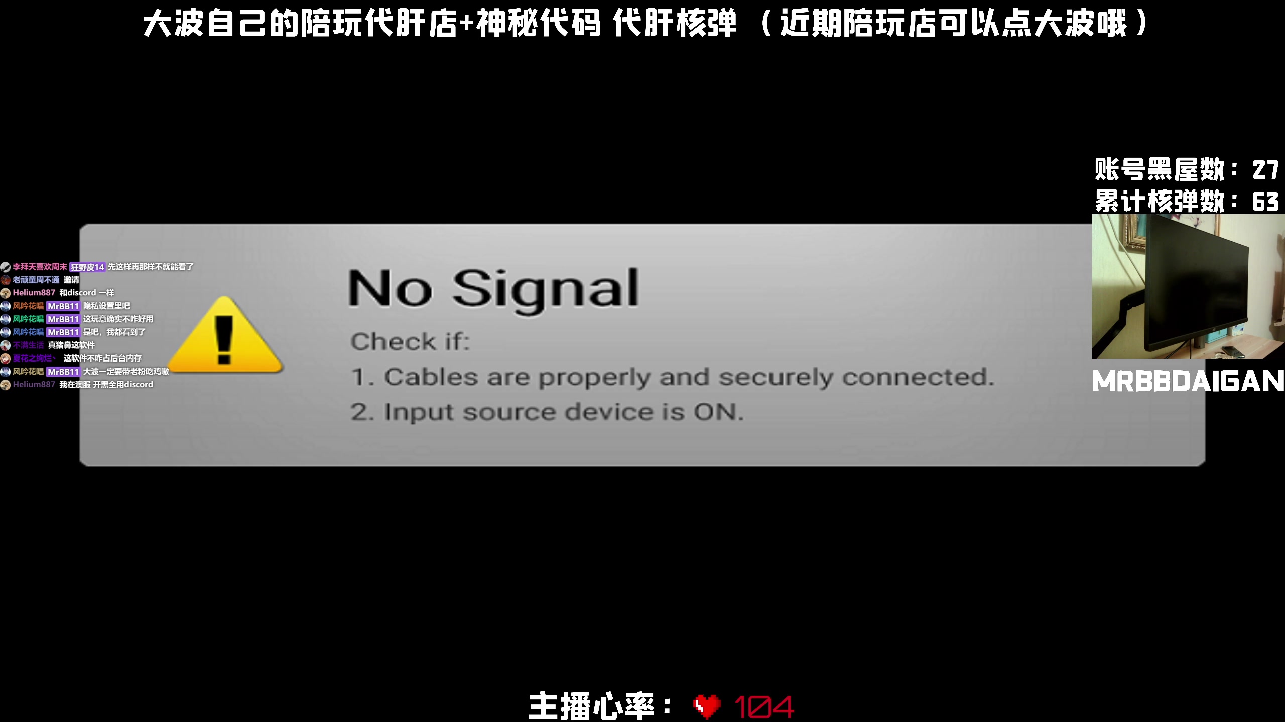 【2023-02-08 18点场】MrBB大波：《国内第一个单排核弹》
