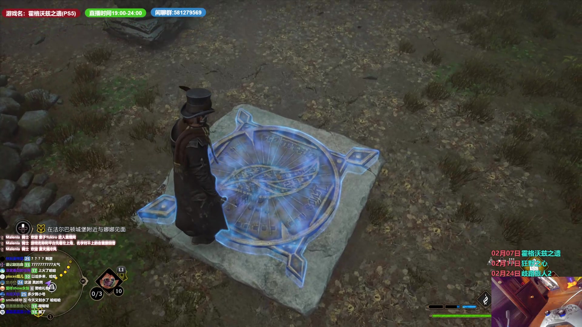 【2023-02-08 06点场】大黑单机：霍格沃茨之遗 下午睡会 晚上继续