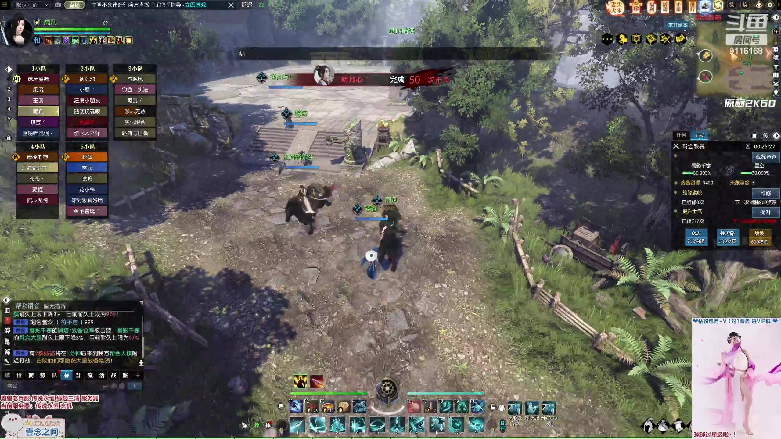 【2023-02-03 19点场】雨凡呀：【传说永恒 缘起三清】魔兽女团长可带新了