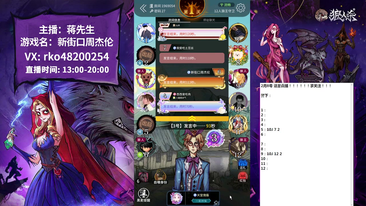 【2023-02-08 17点场】蒋先生KG21：听感站边王！！！！