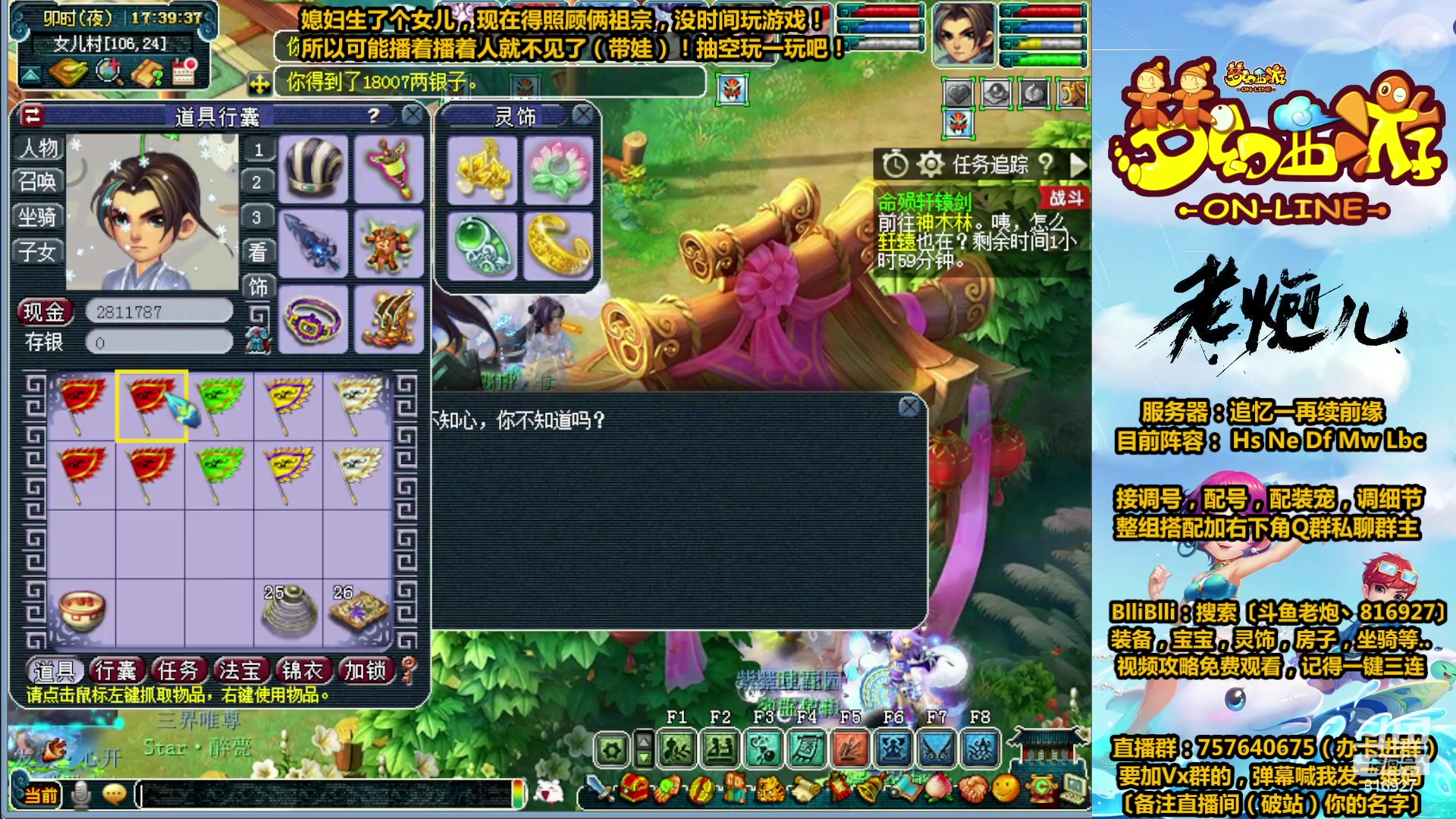 【2023-02-08 17点场】Mhxy炮哥丶：老炮：效率175，努力化圣ing...