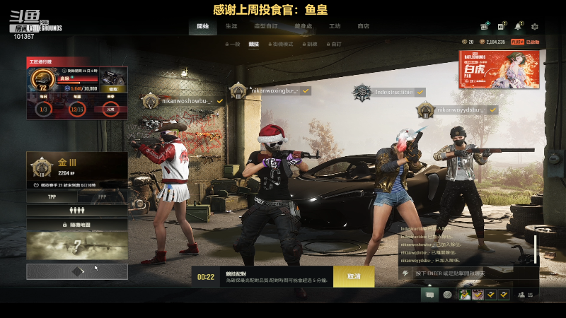 【热门游戏】轻语丶619的精彩时刻 20230208 22点场